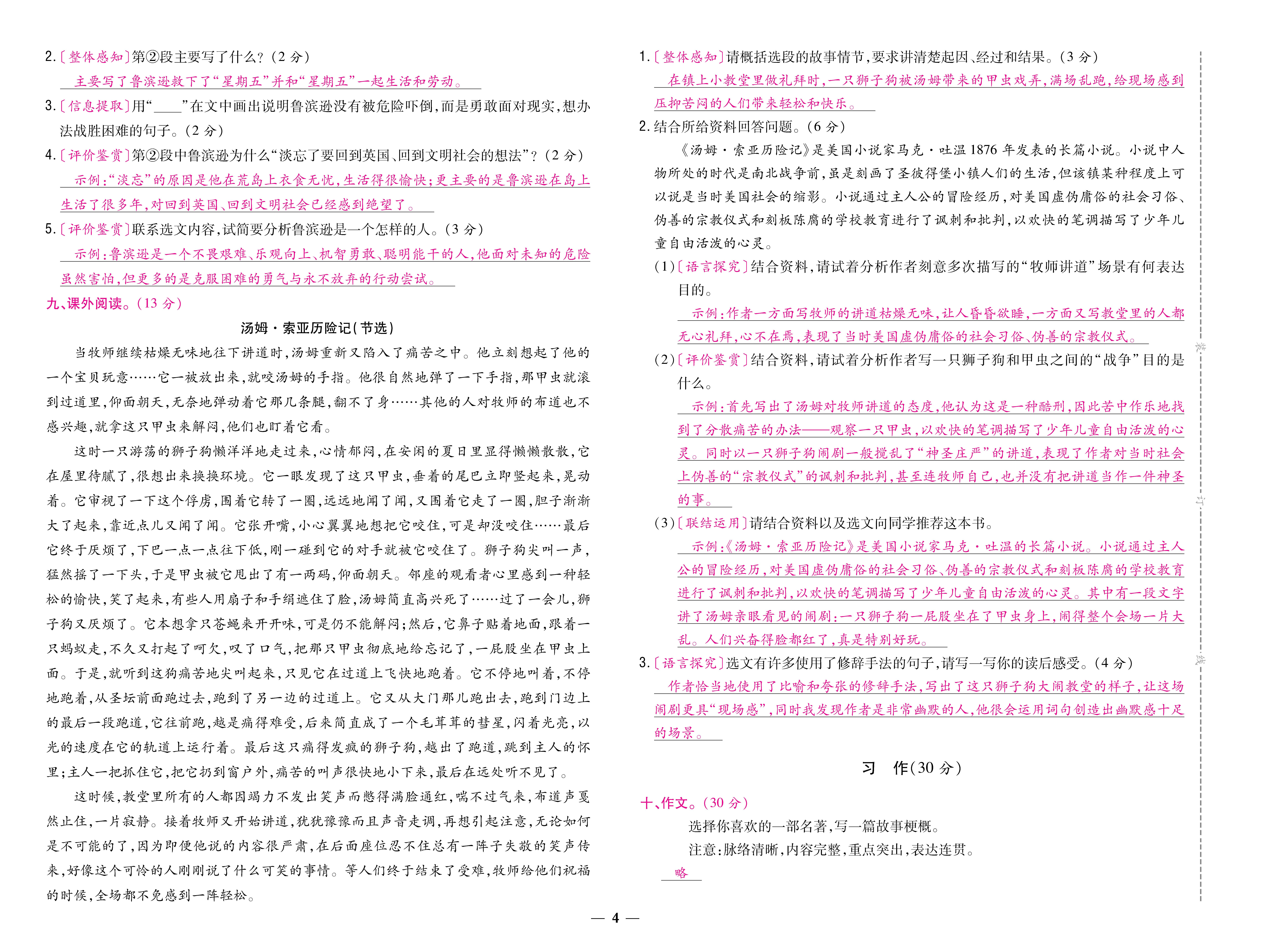 语6卷_页面_04.jpg