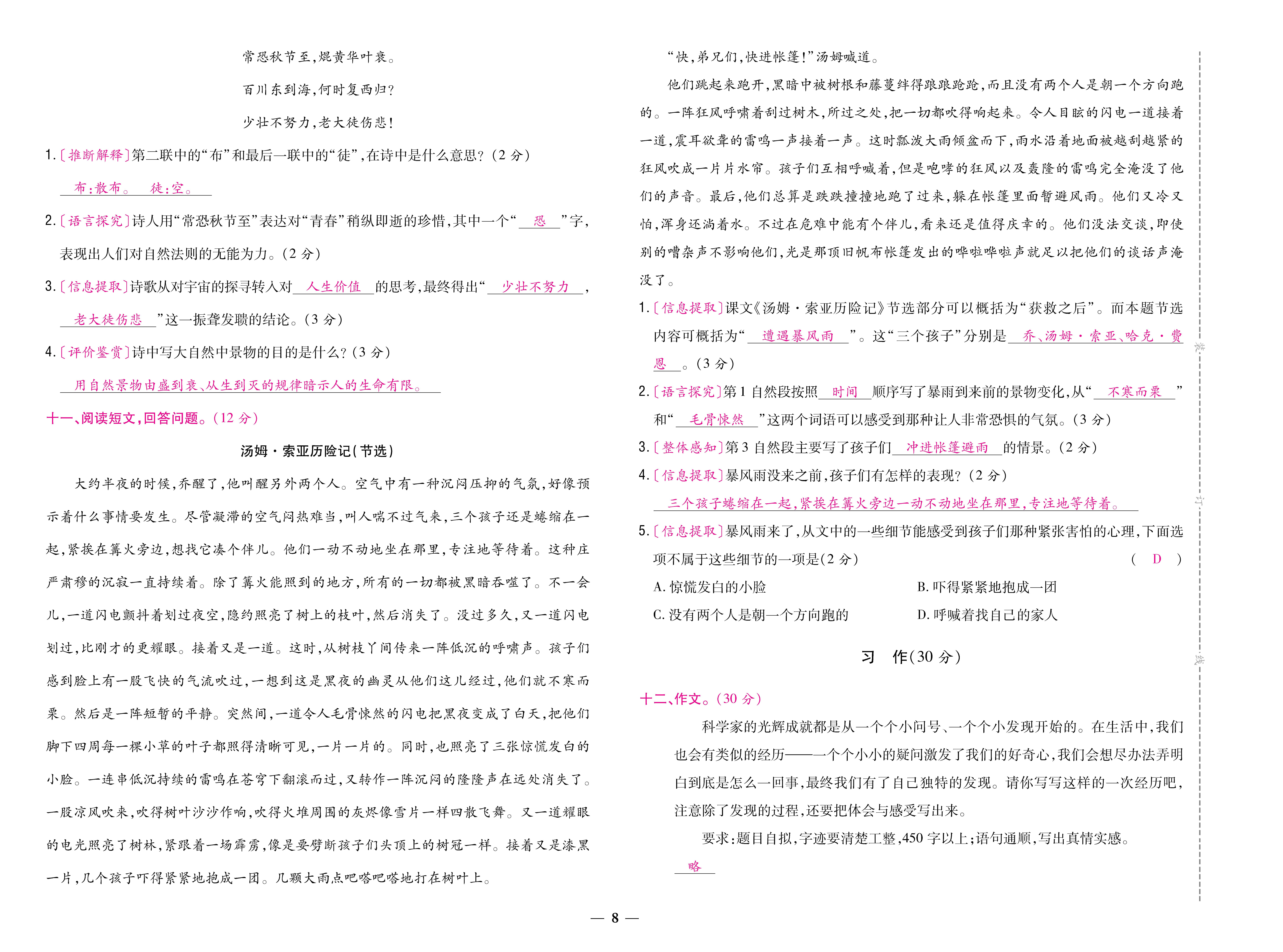 语6卷_页面_08.jpg