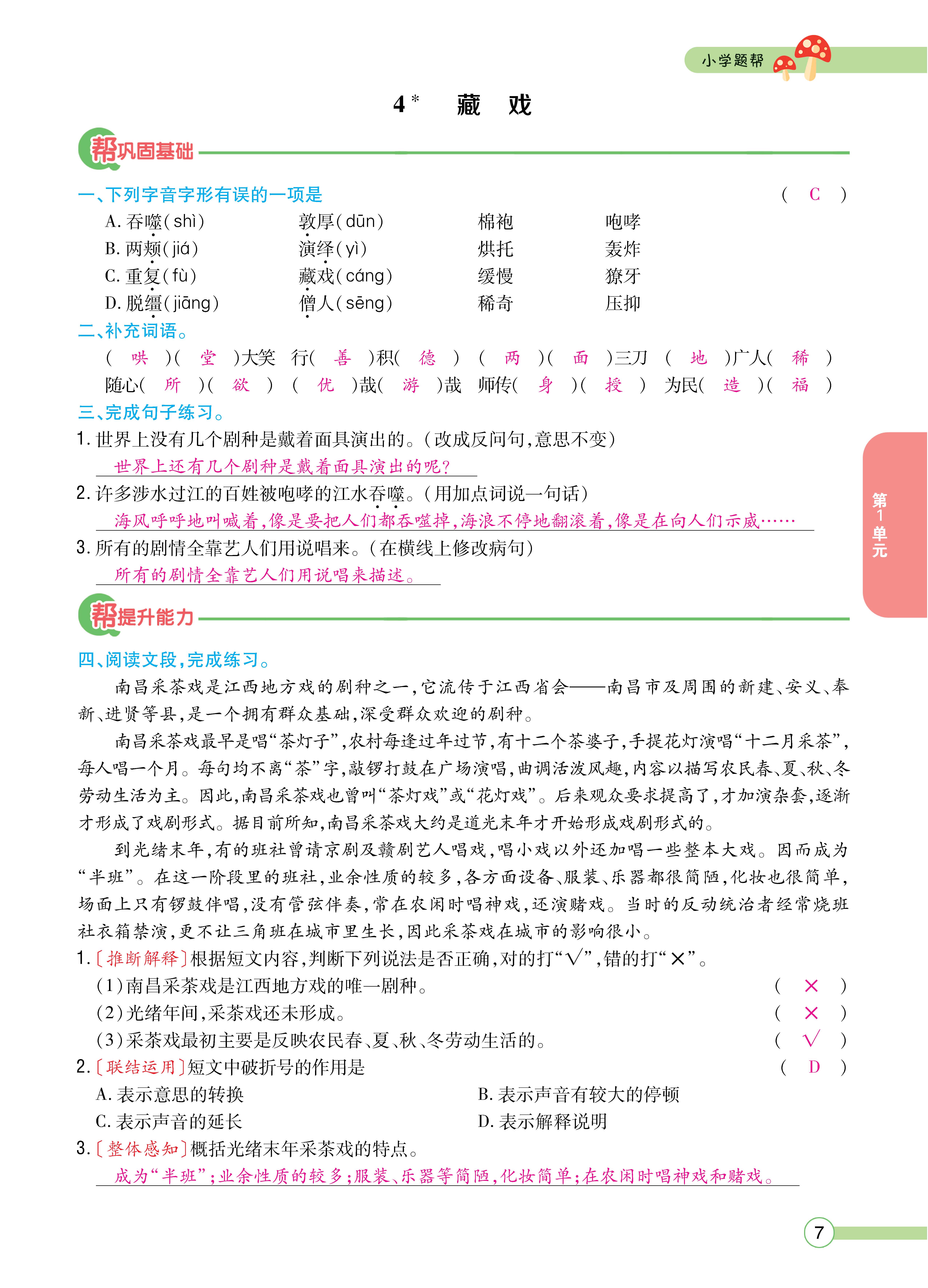 语6正文下_页面_07.jpg