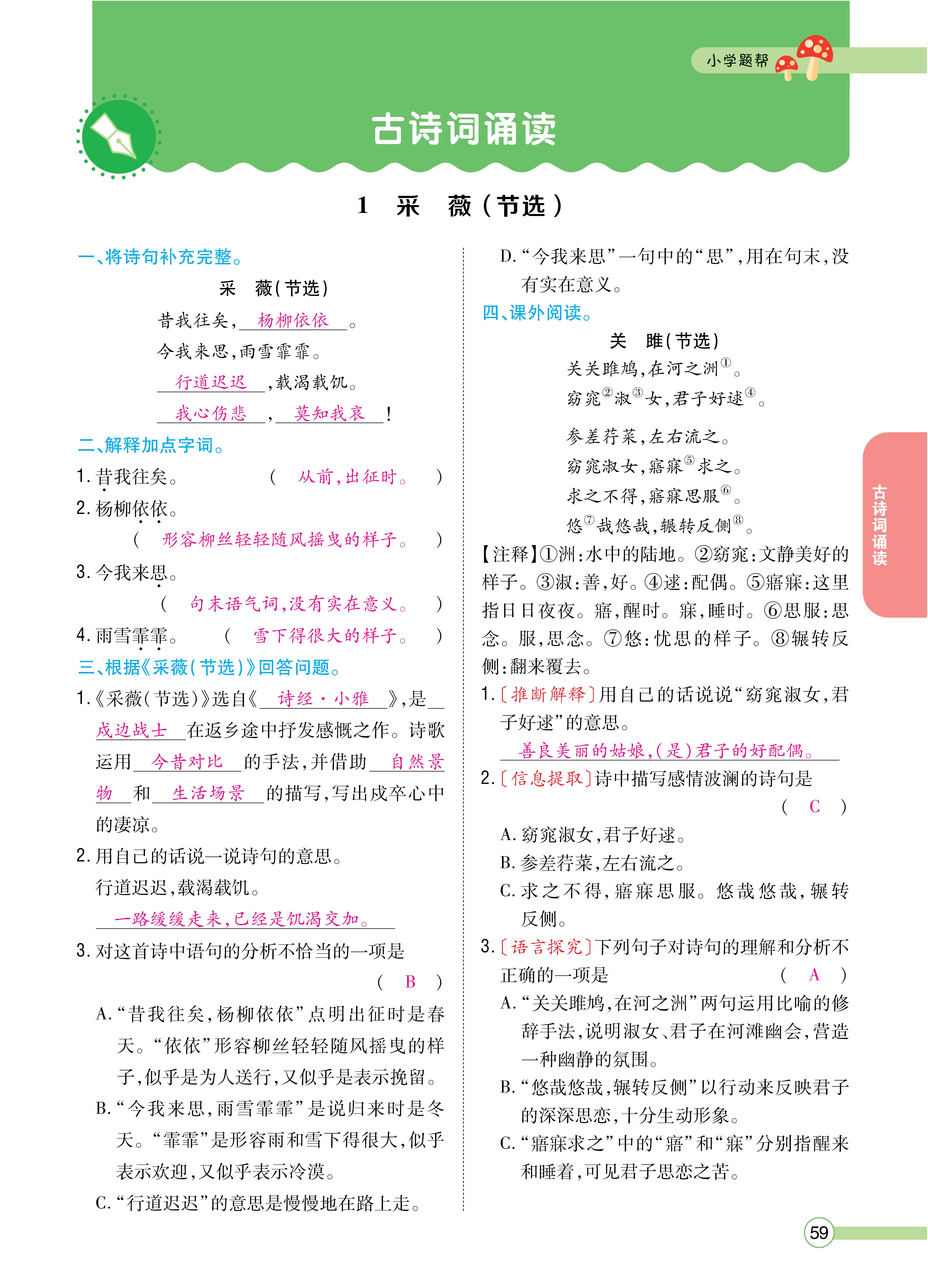 语6正文下_页面_59.jpg