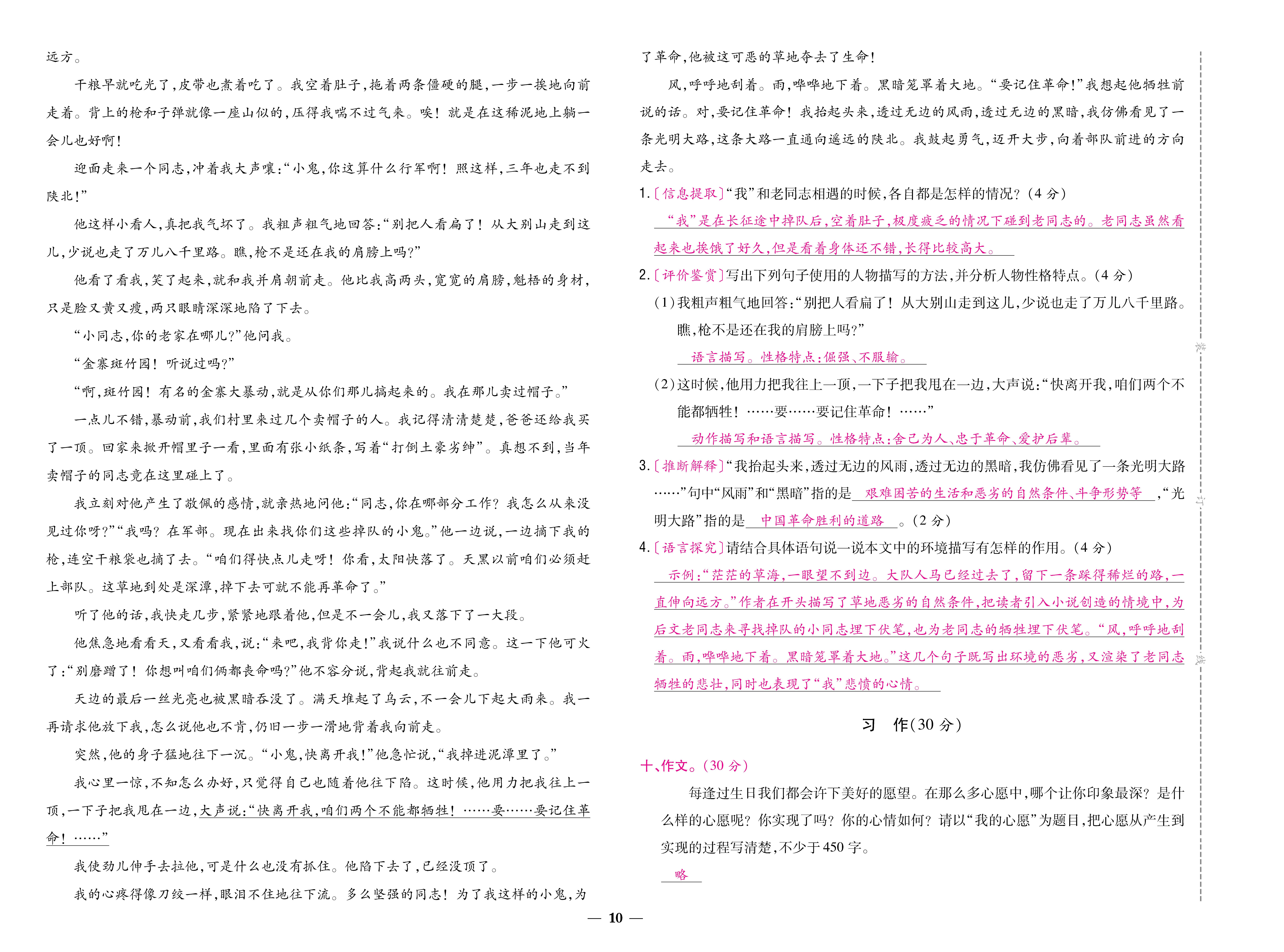 语6卷_页面_10.jpg