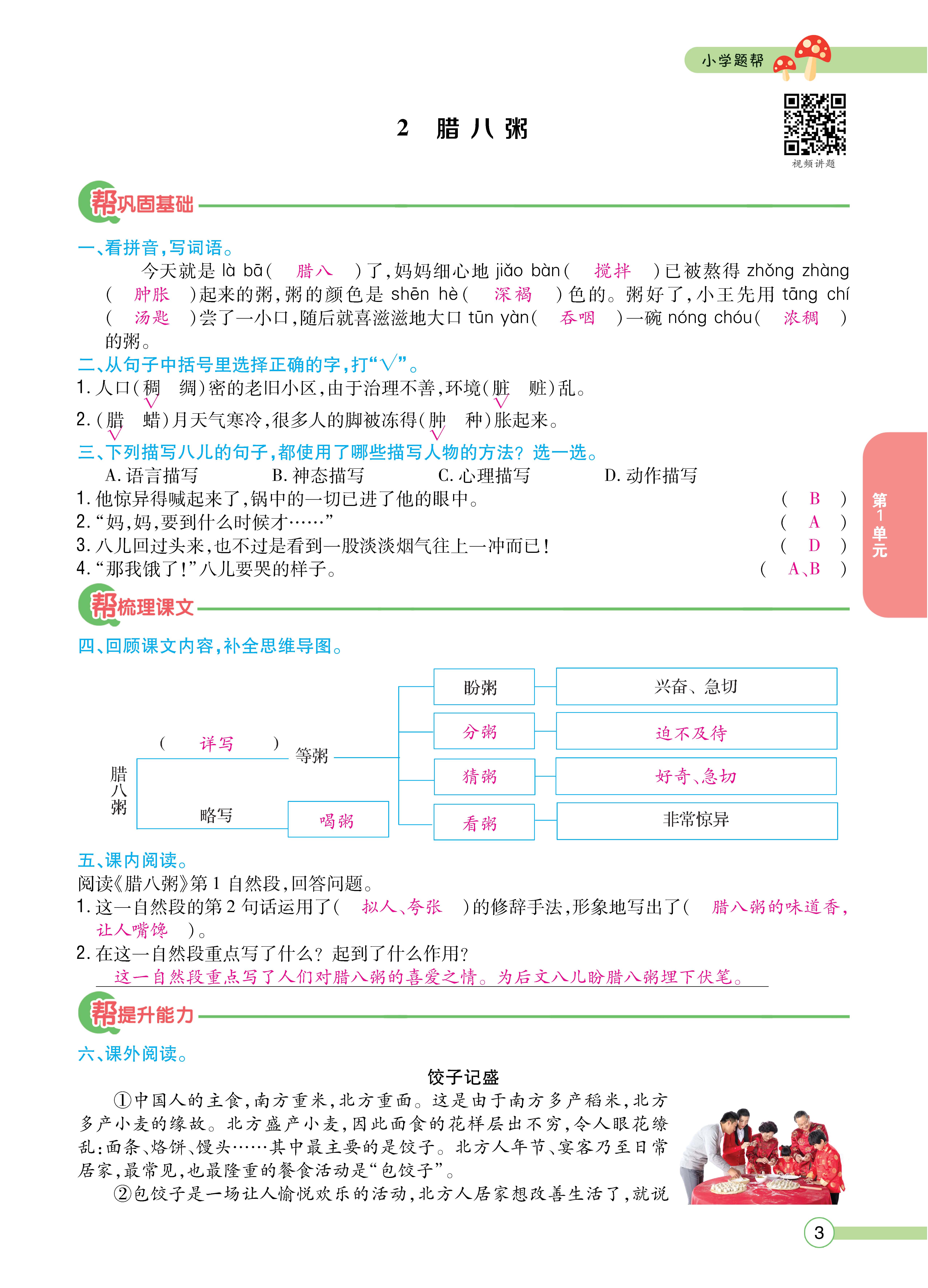 语6正文下_页面_03.jpg