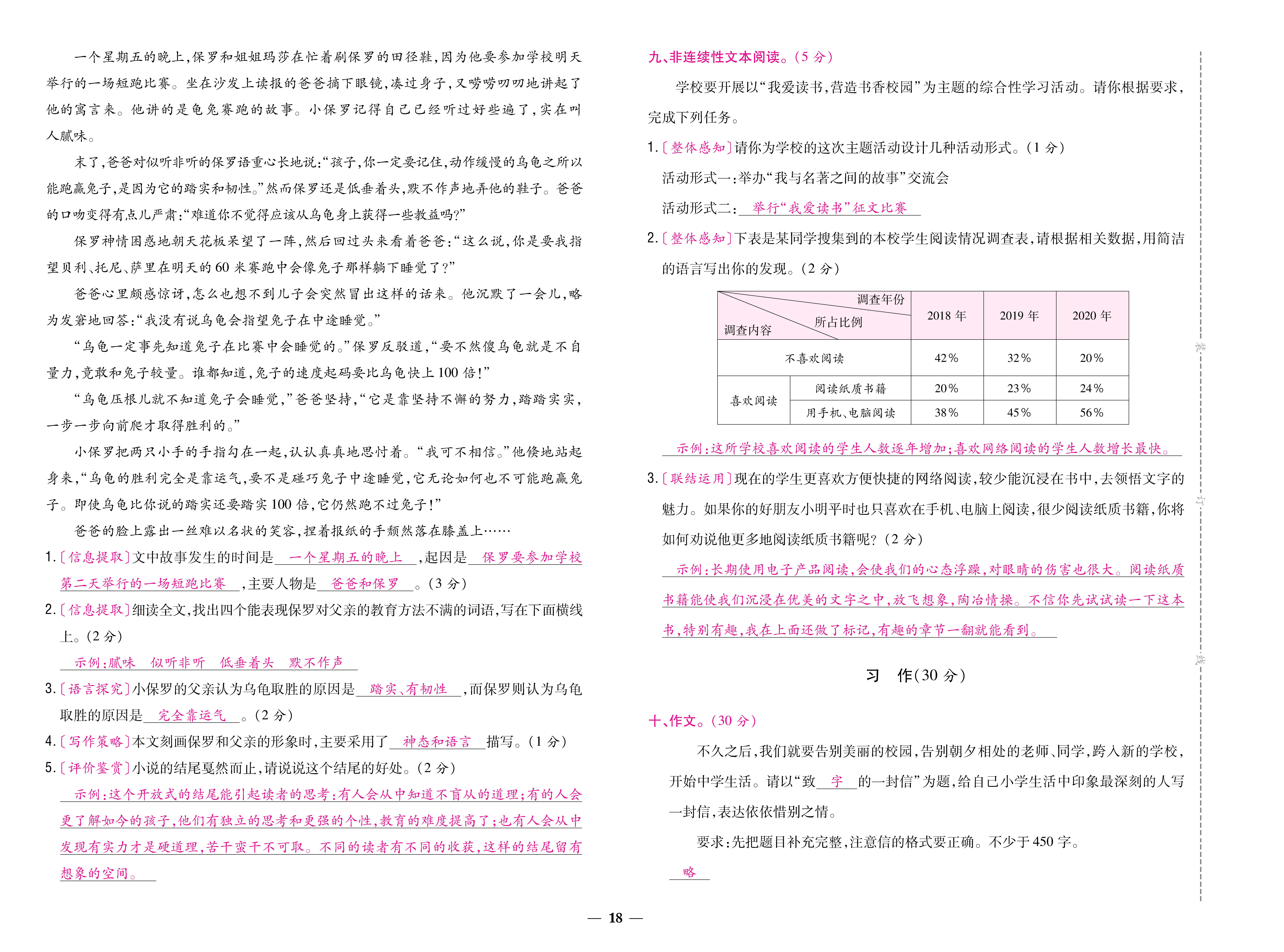 语6卷_页面_18.jpg