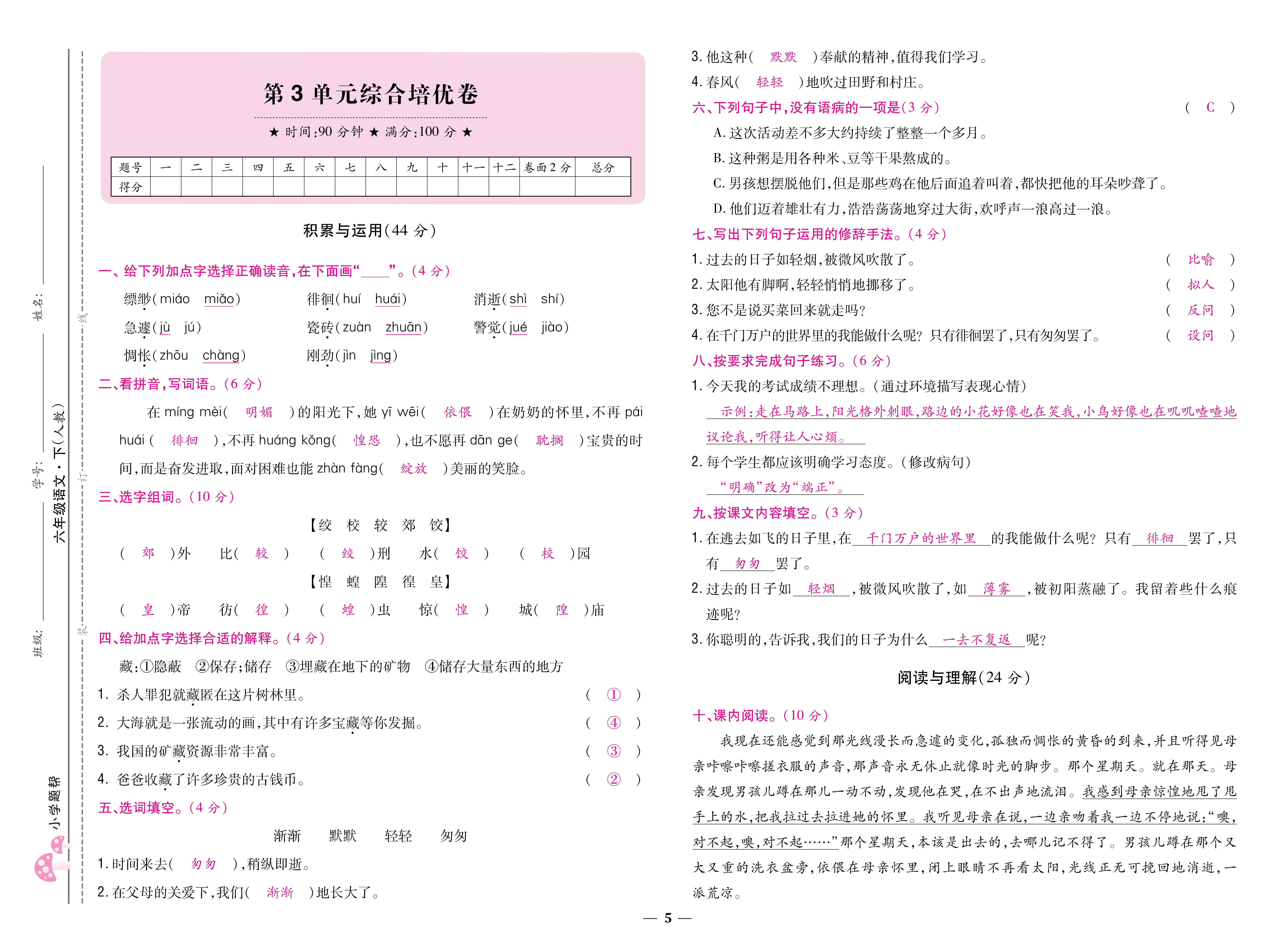语6卷_页面_05.jpg