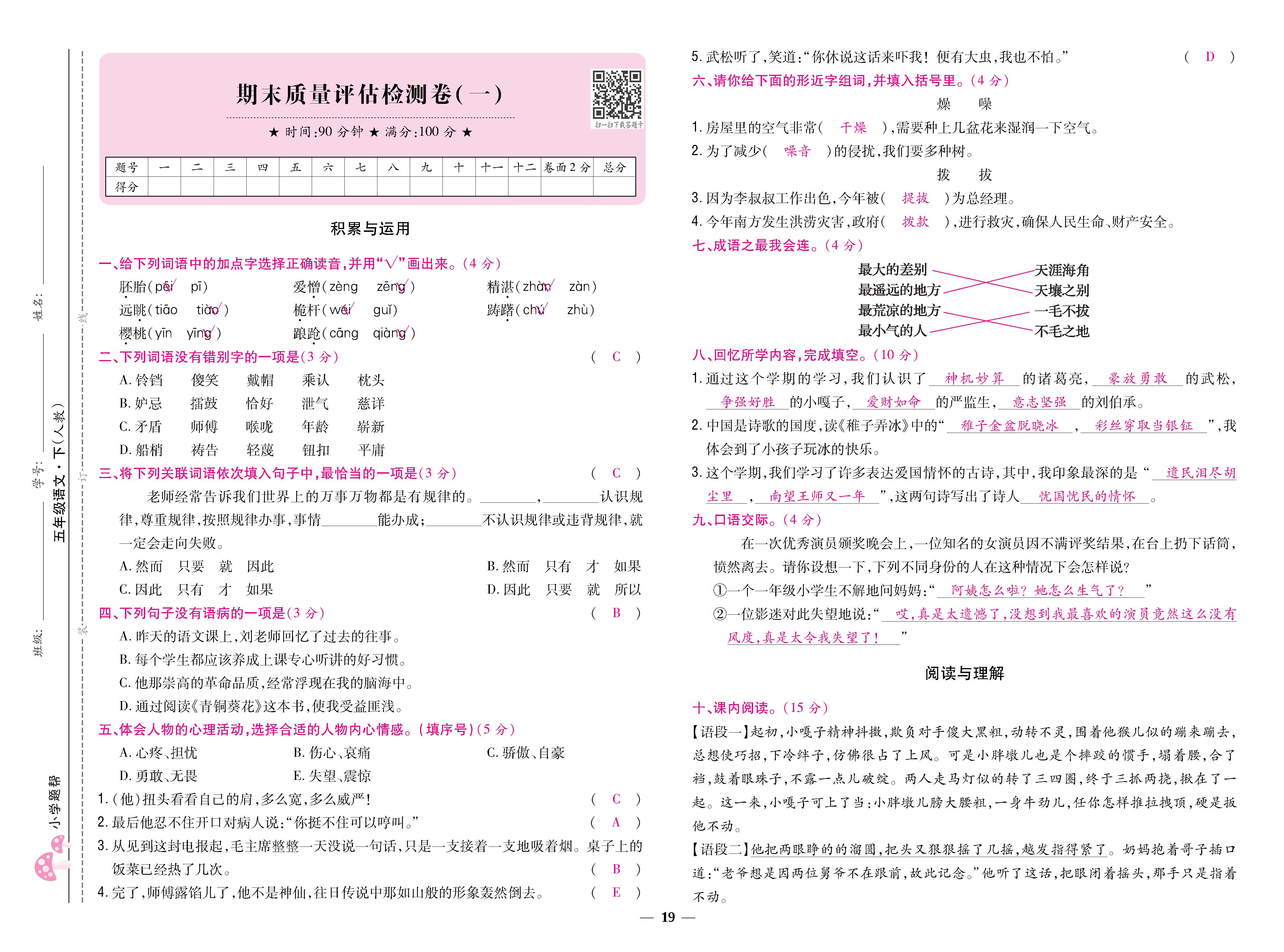 语人5卷_页面_19.jpg
