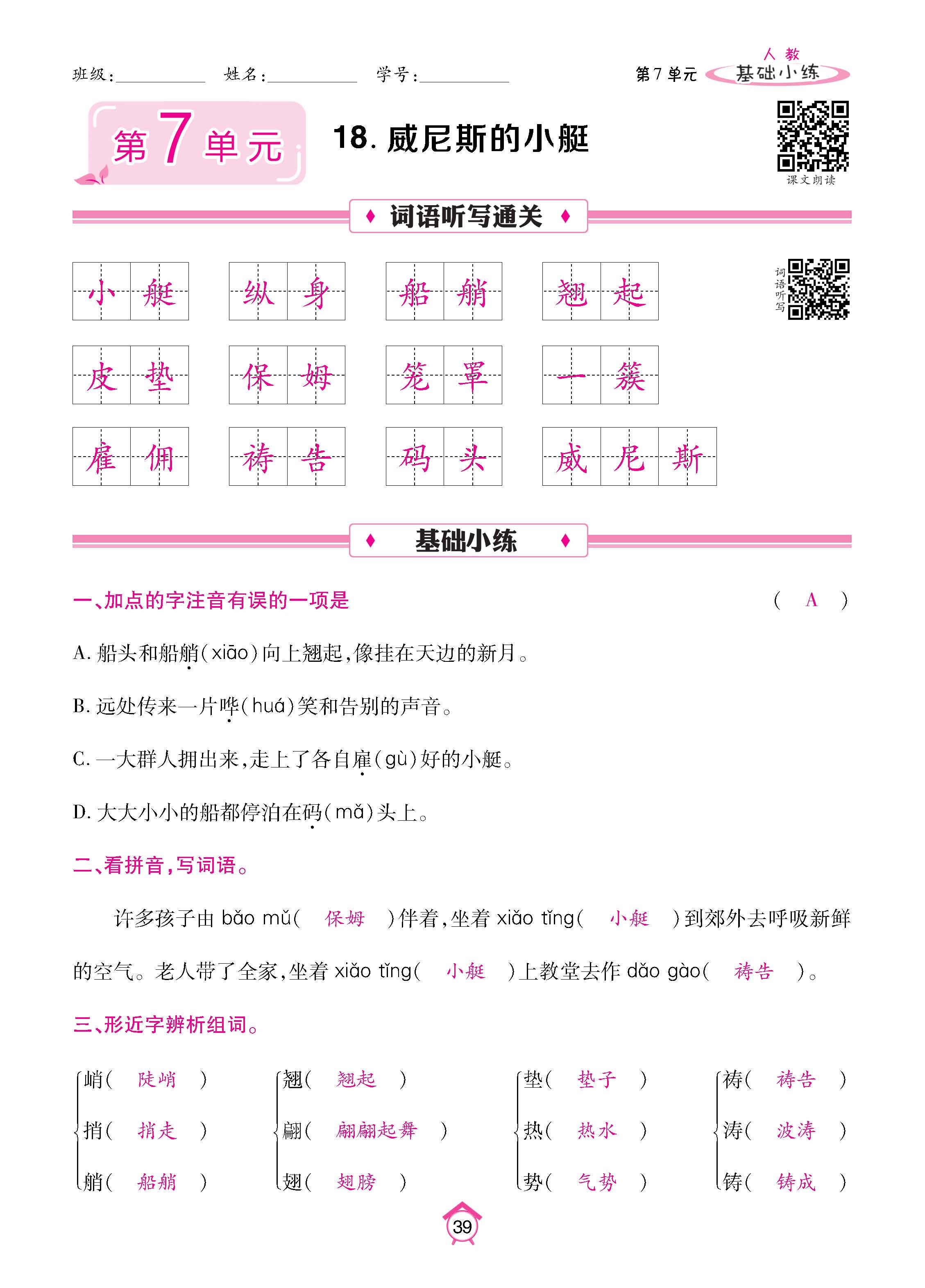 语人5基础_页面_39.jpg