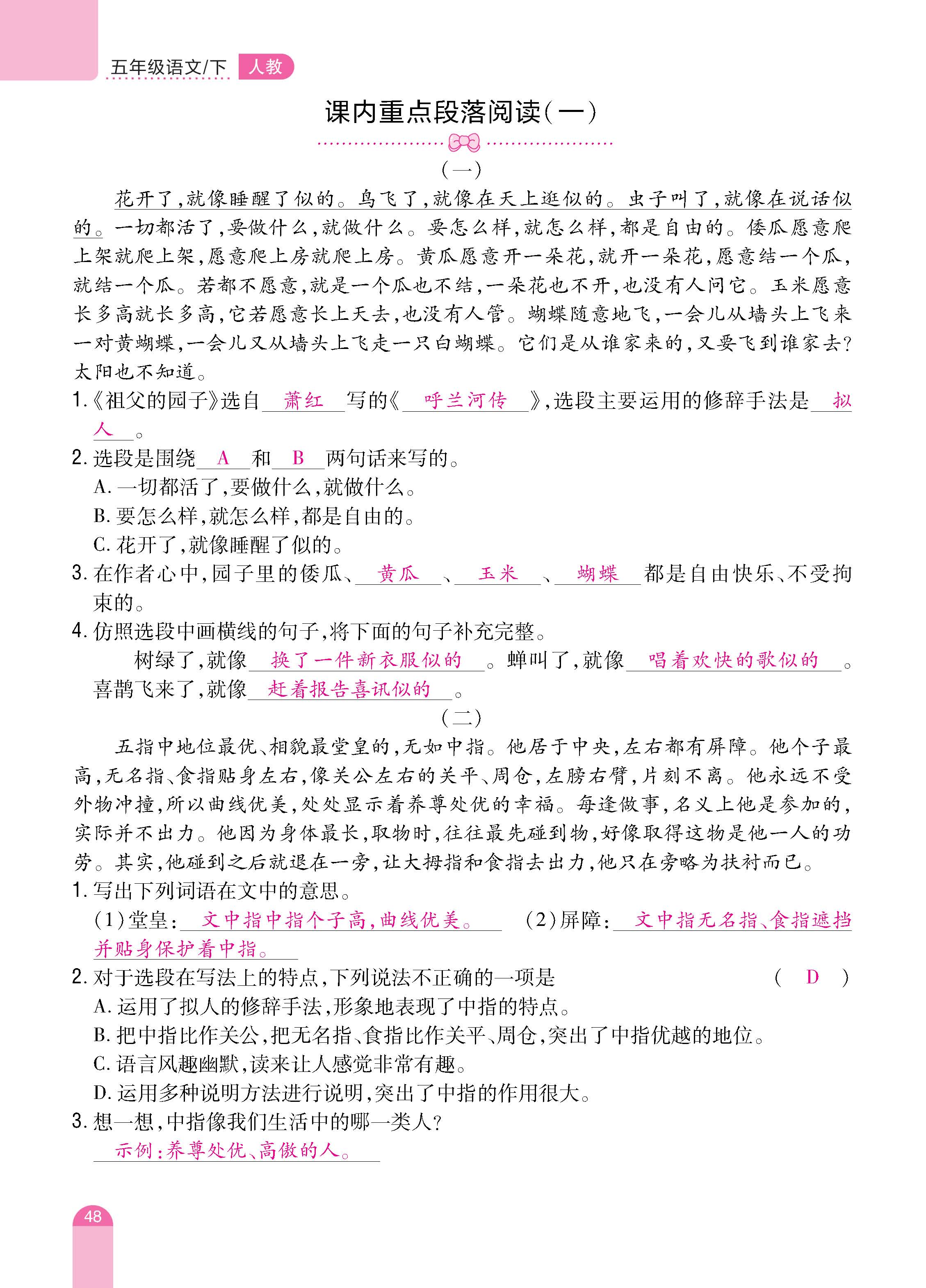语人5期末_页面_48.jpg