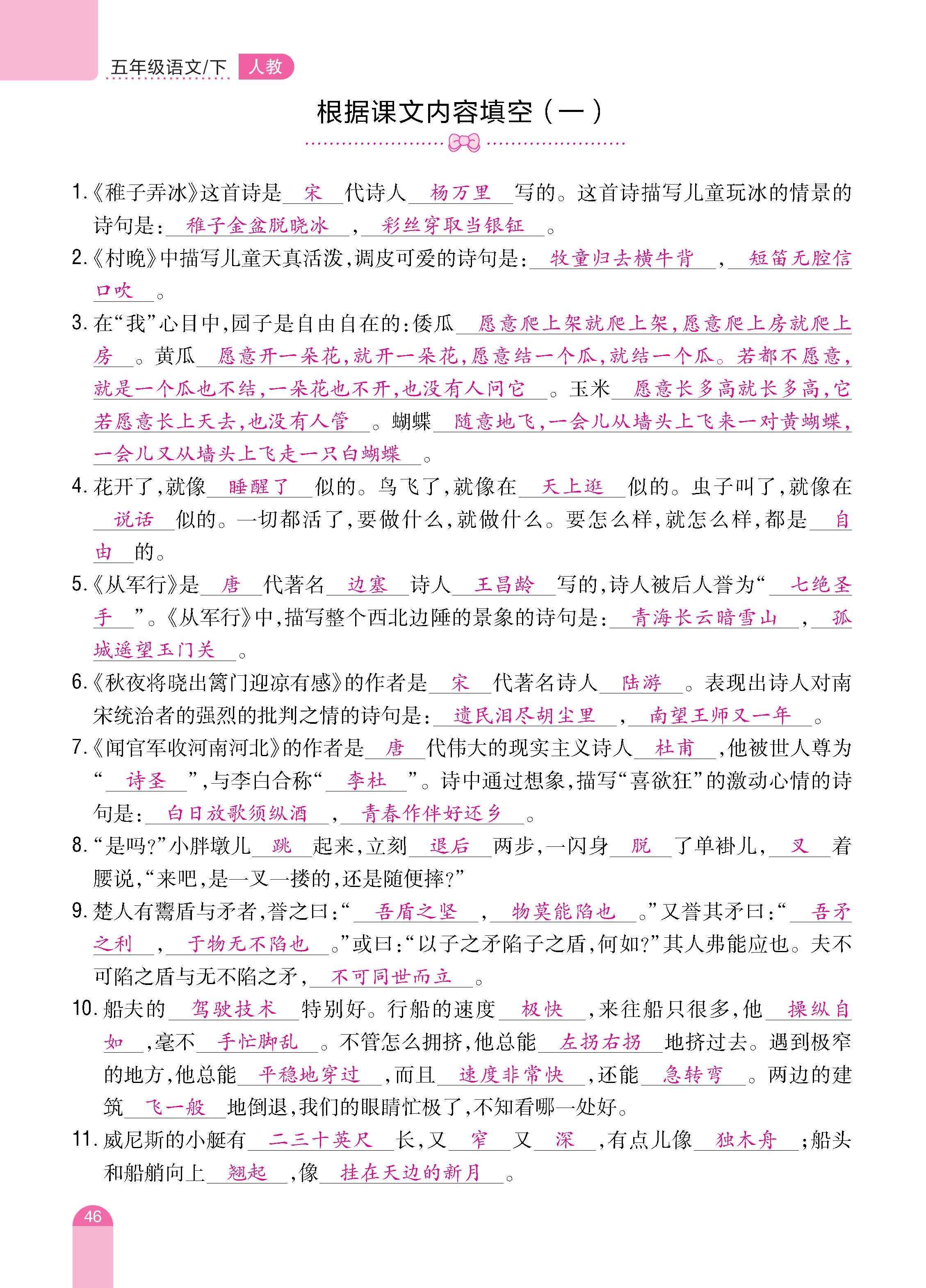 语人5期末_页面_46.jpg
