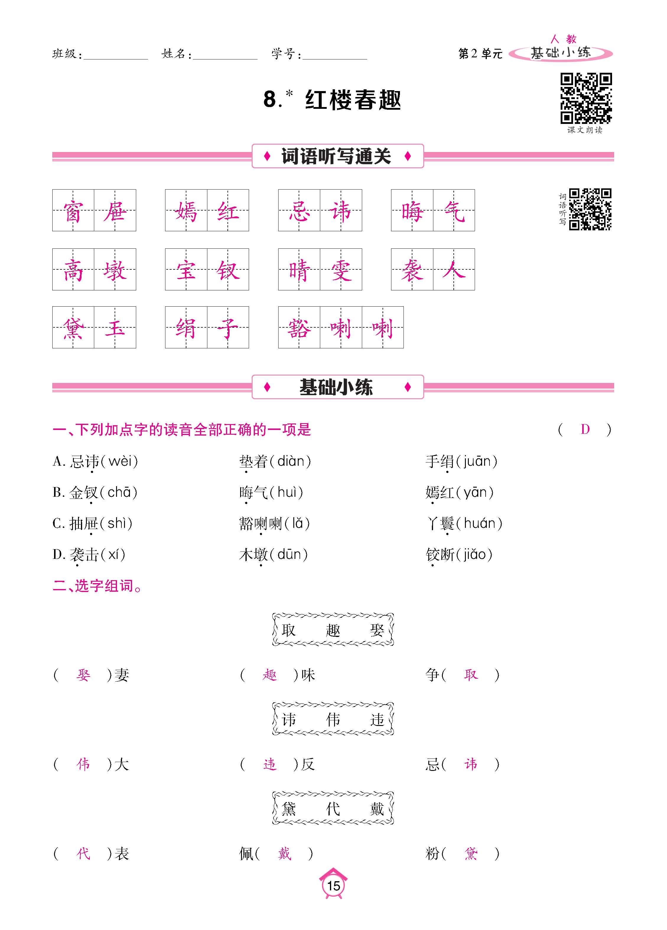 语人5基础_页面_15.jpg