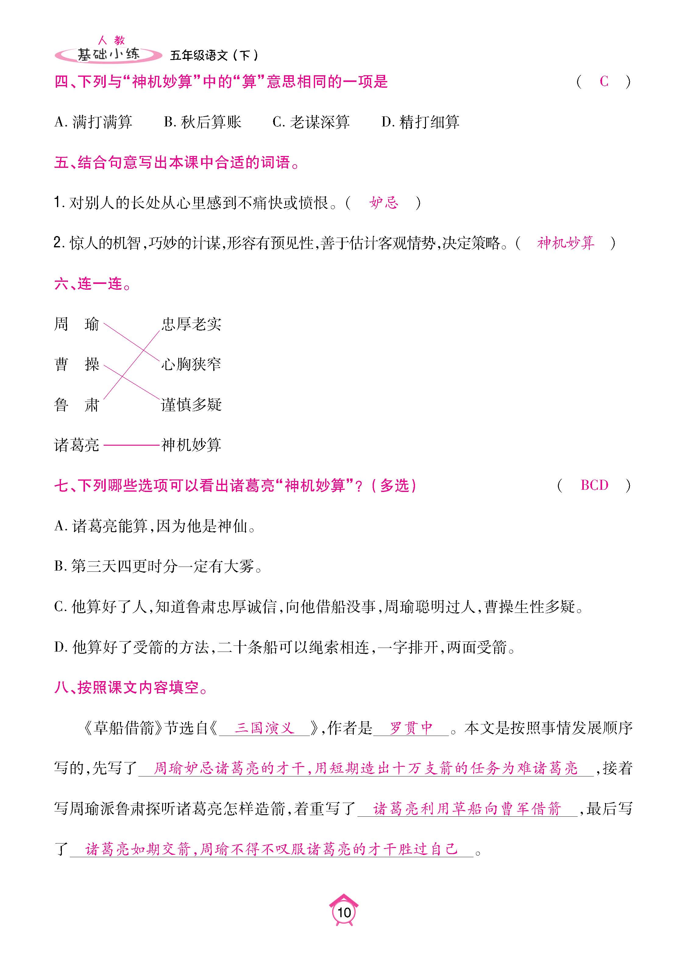 语人5基础_页面_10.jpg