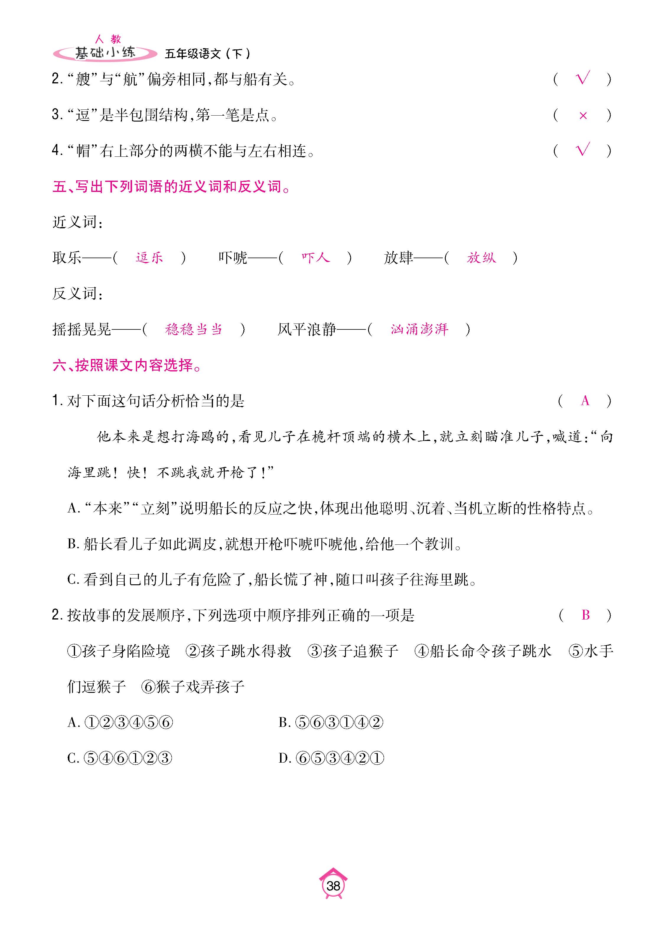 语人5基础_页面_38.jpg