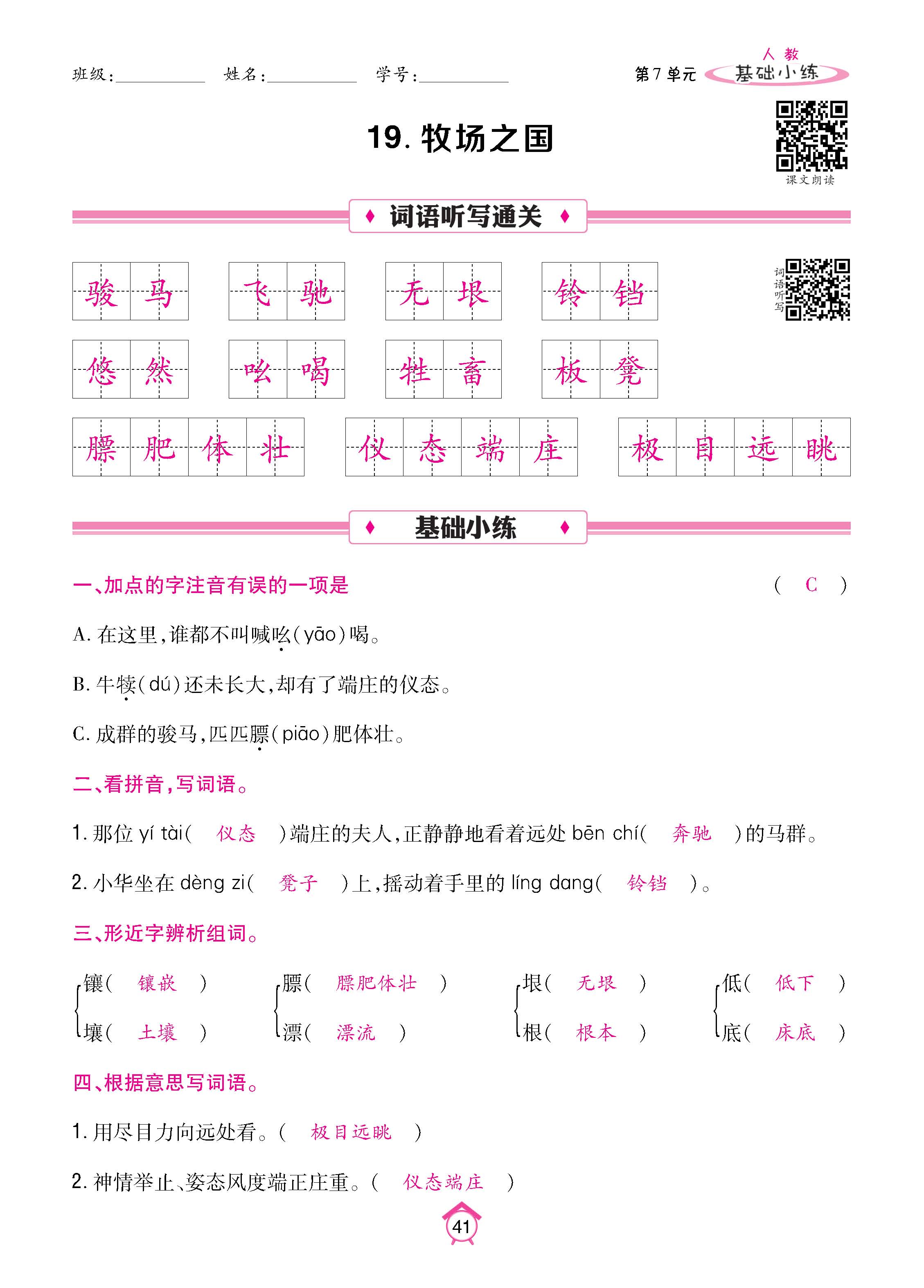 语人5基础_页面_41.jpg