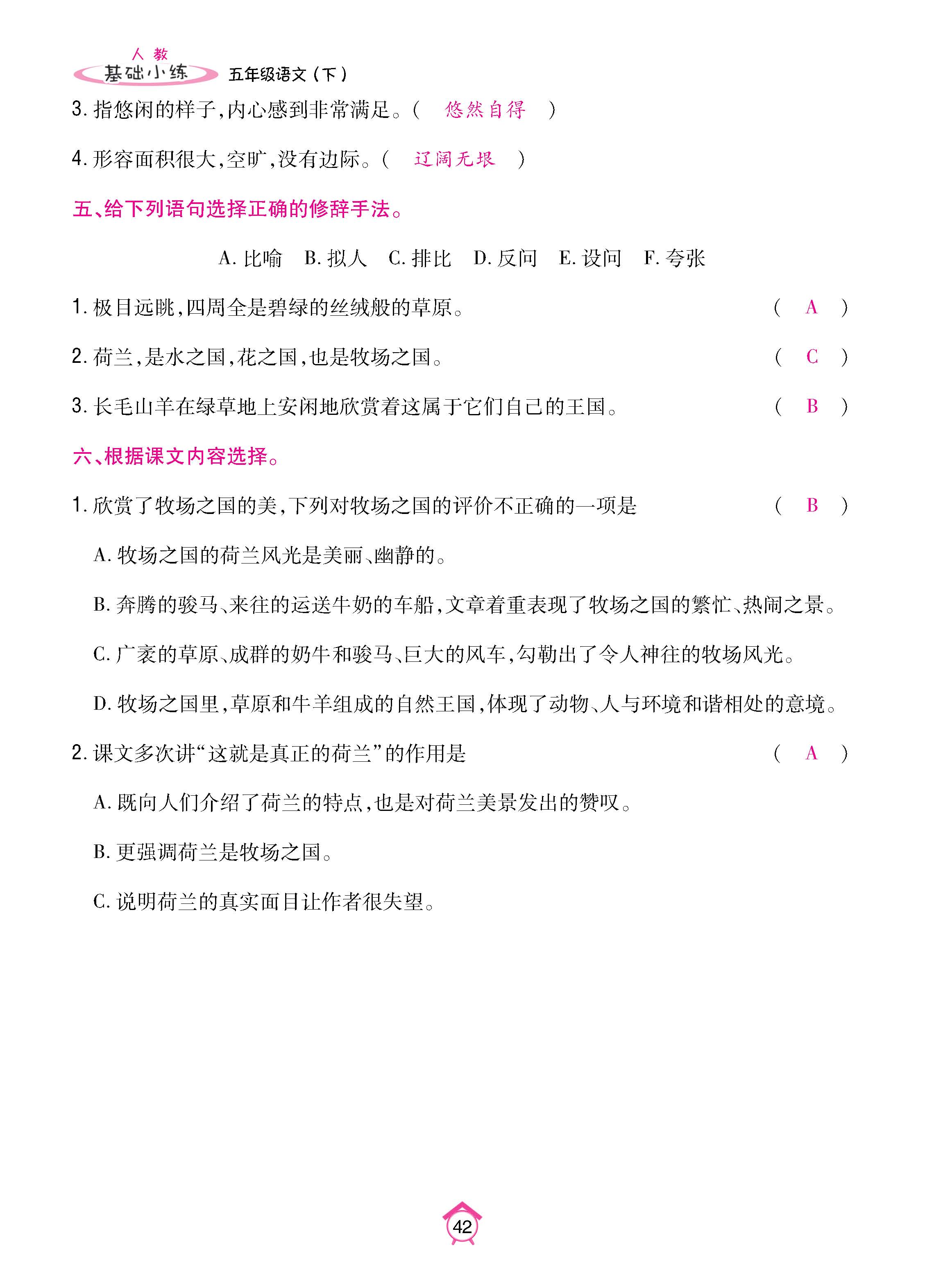 语人5基础_页面_42.jpg