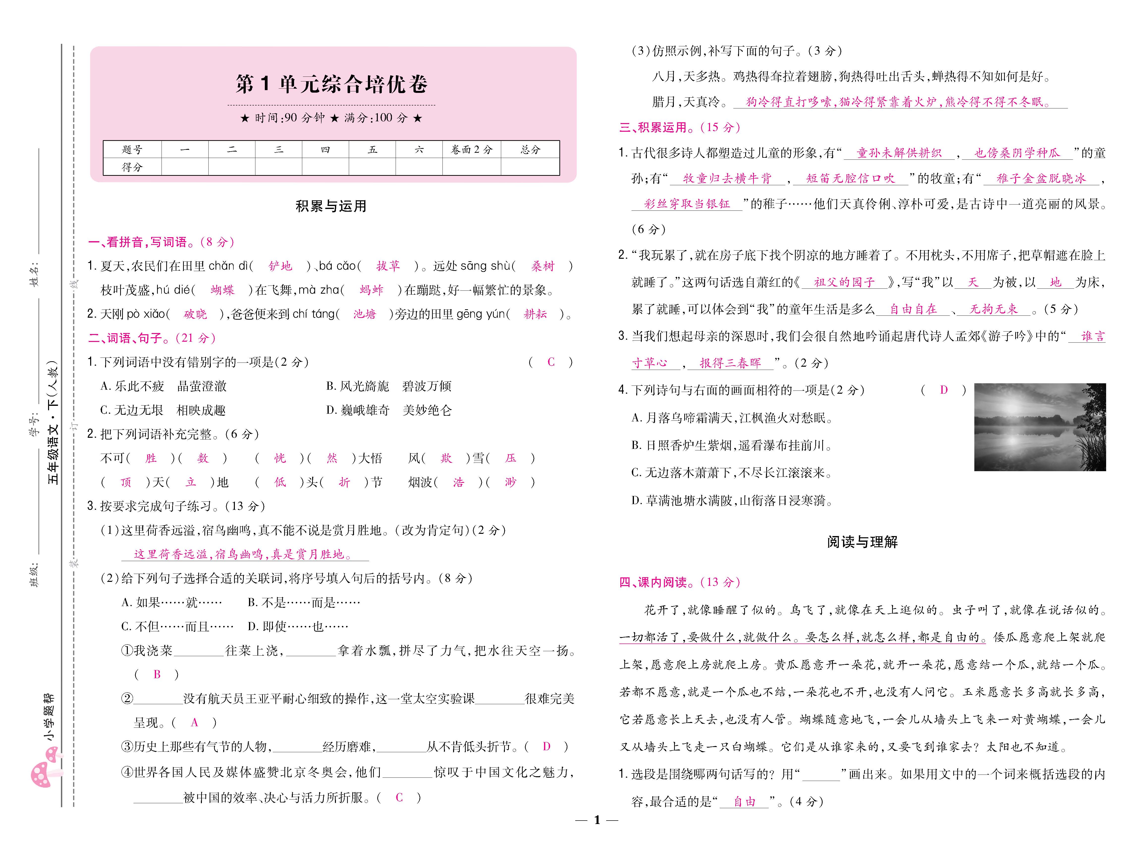 语人5卷_页面_01.jpg