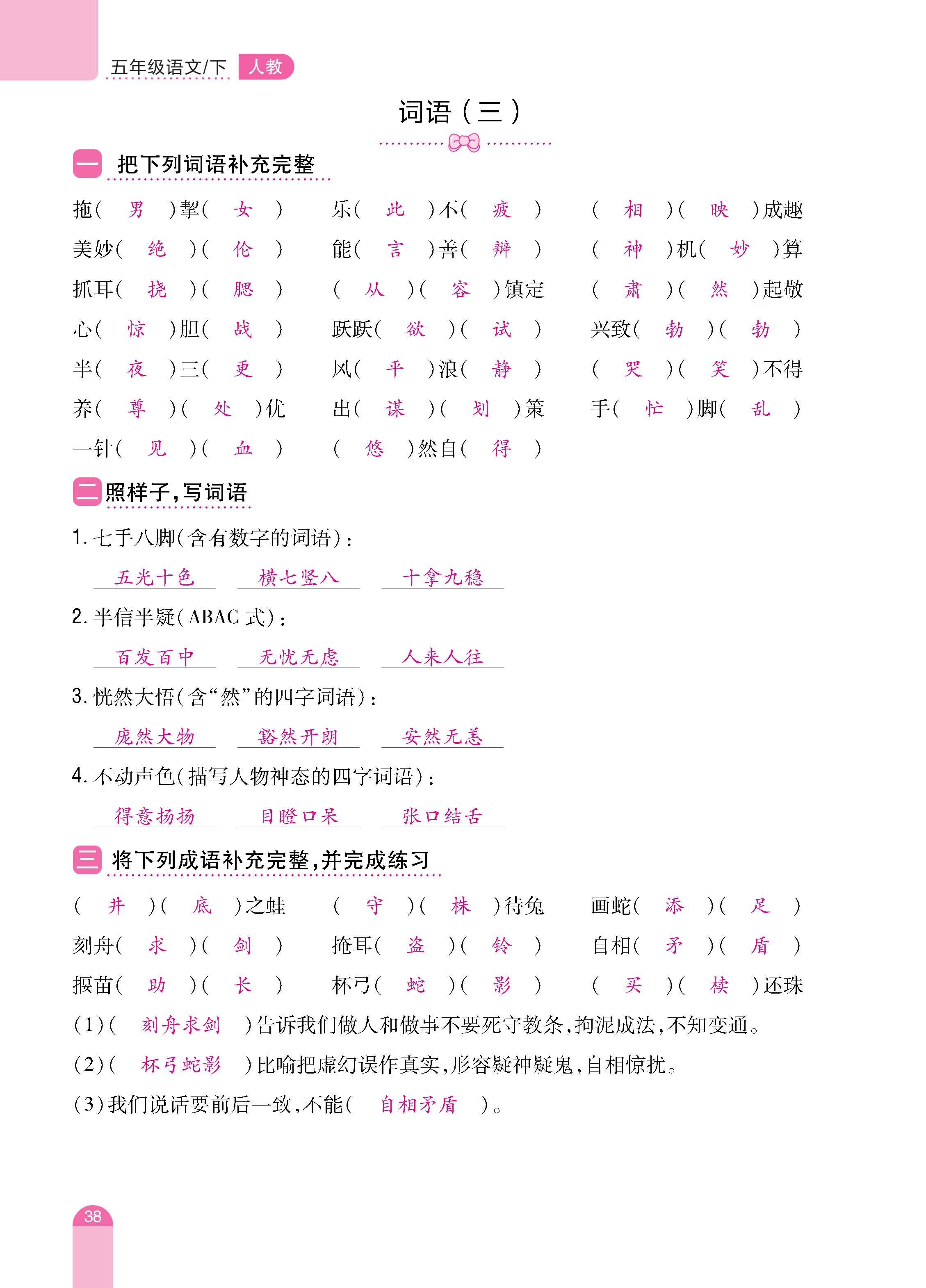 语人5期末_页面_38.jpg