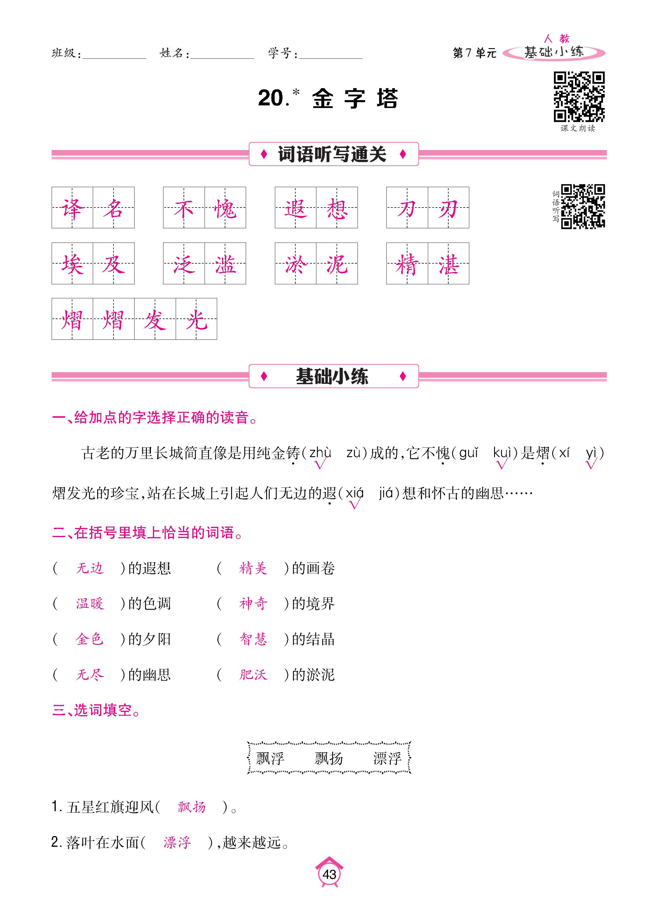 语人5基础_页面_43.jpg