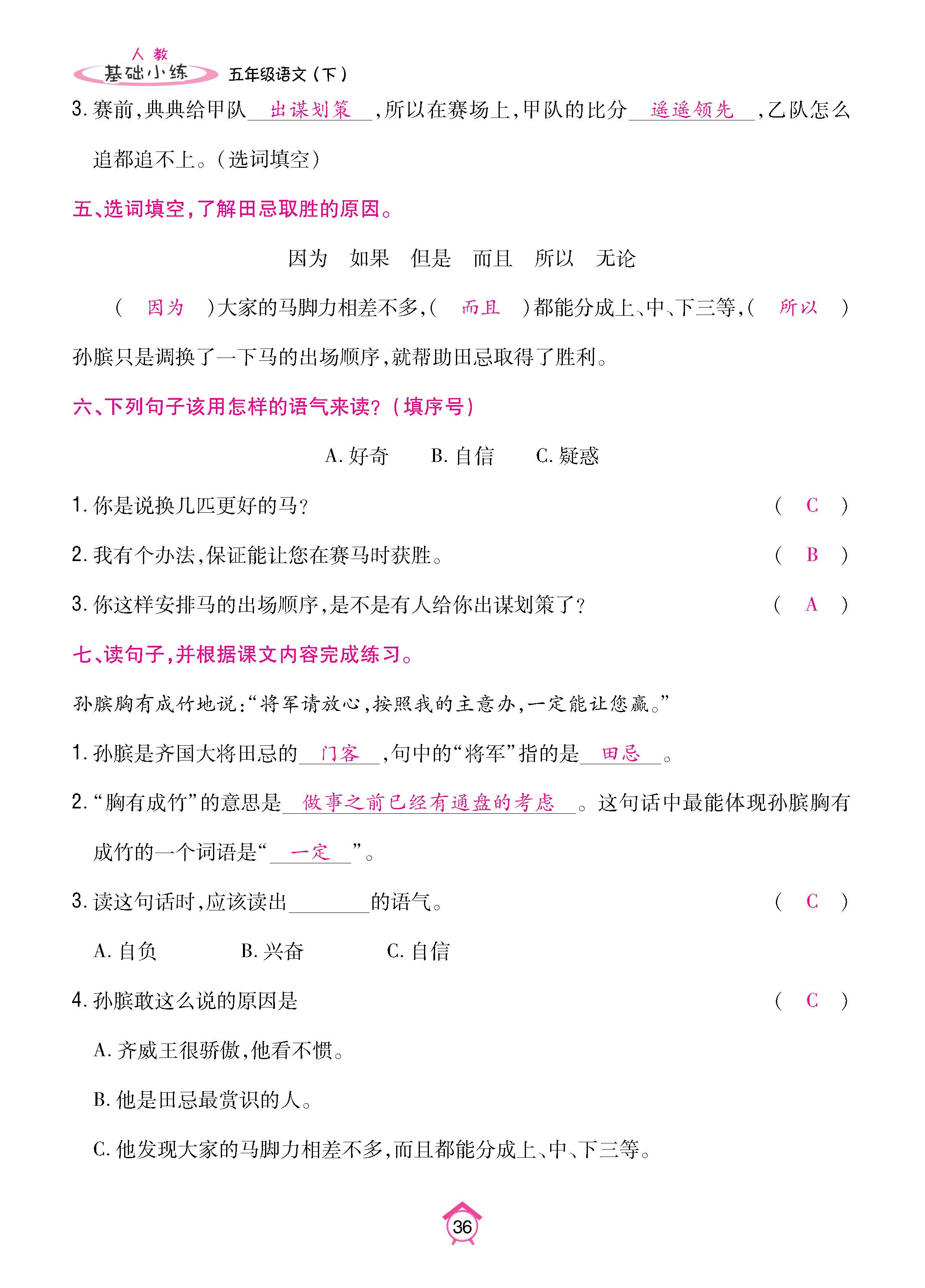 语人5基础_页面_36.jpg