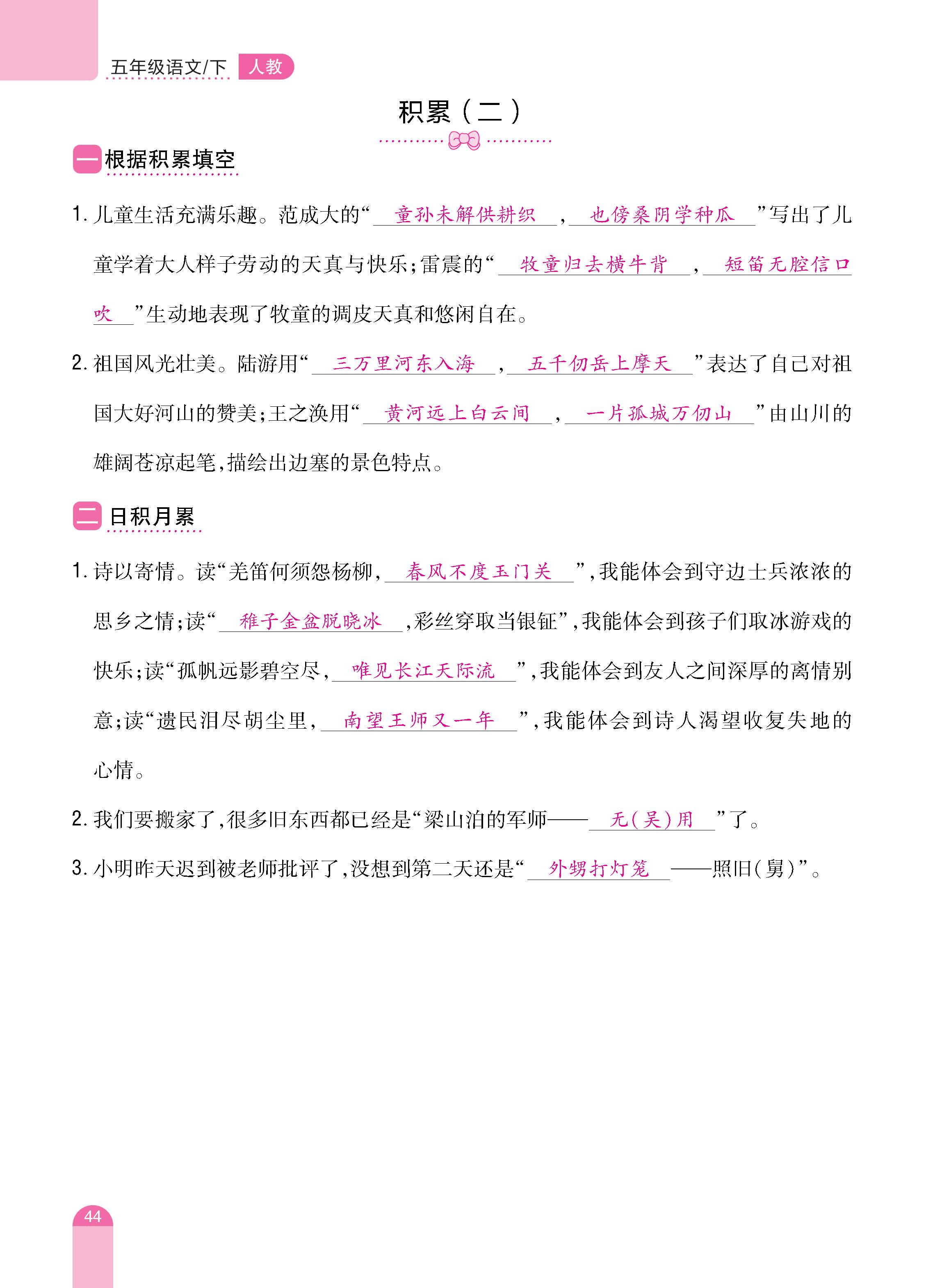 语人5期末_页面_44.jpg