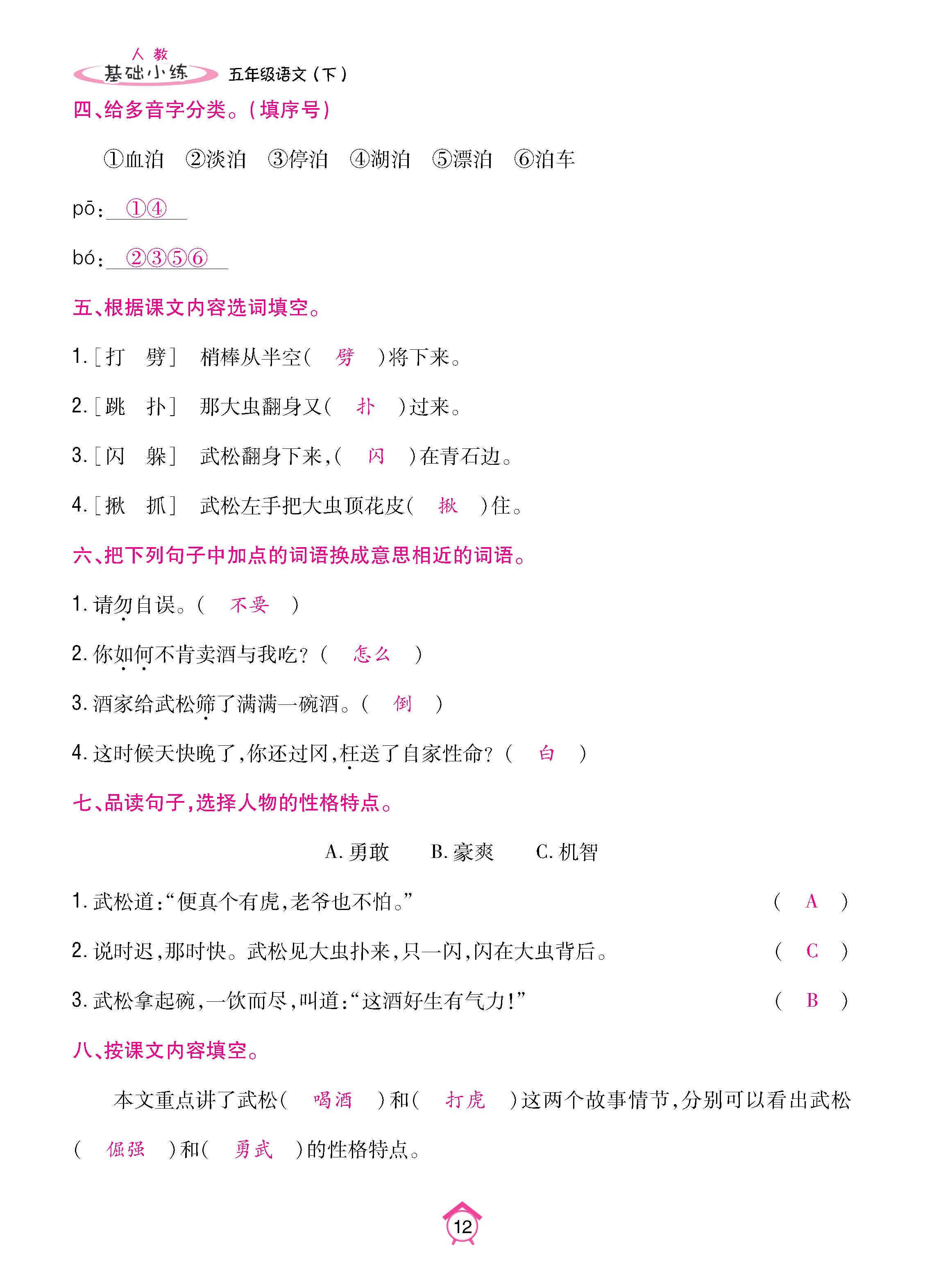 语人5基础_页面_12.jpg