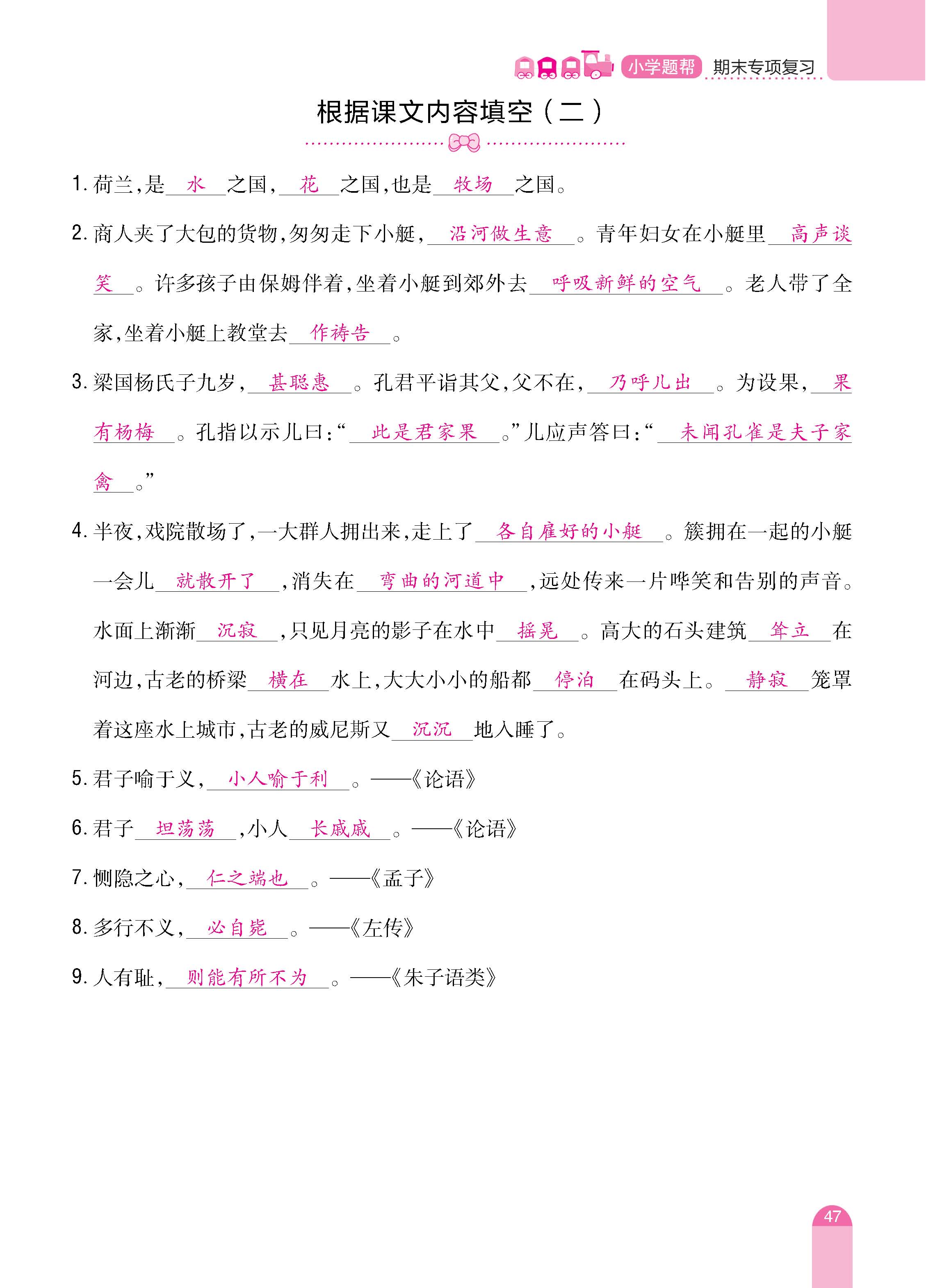 语人5期末_页面_47.jpg