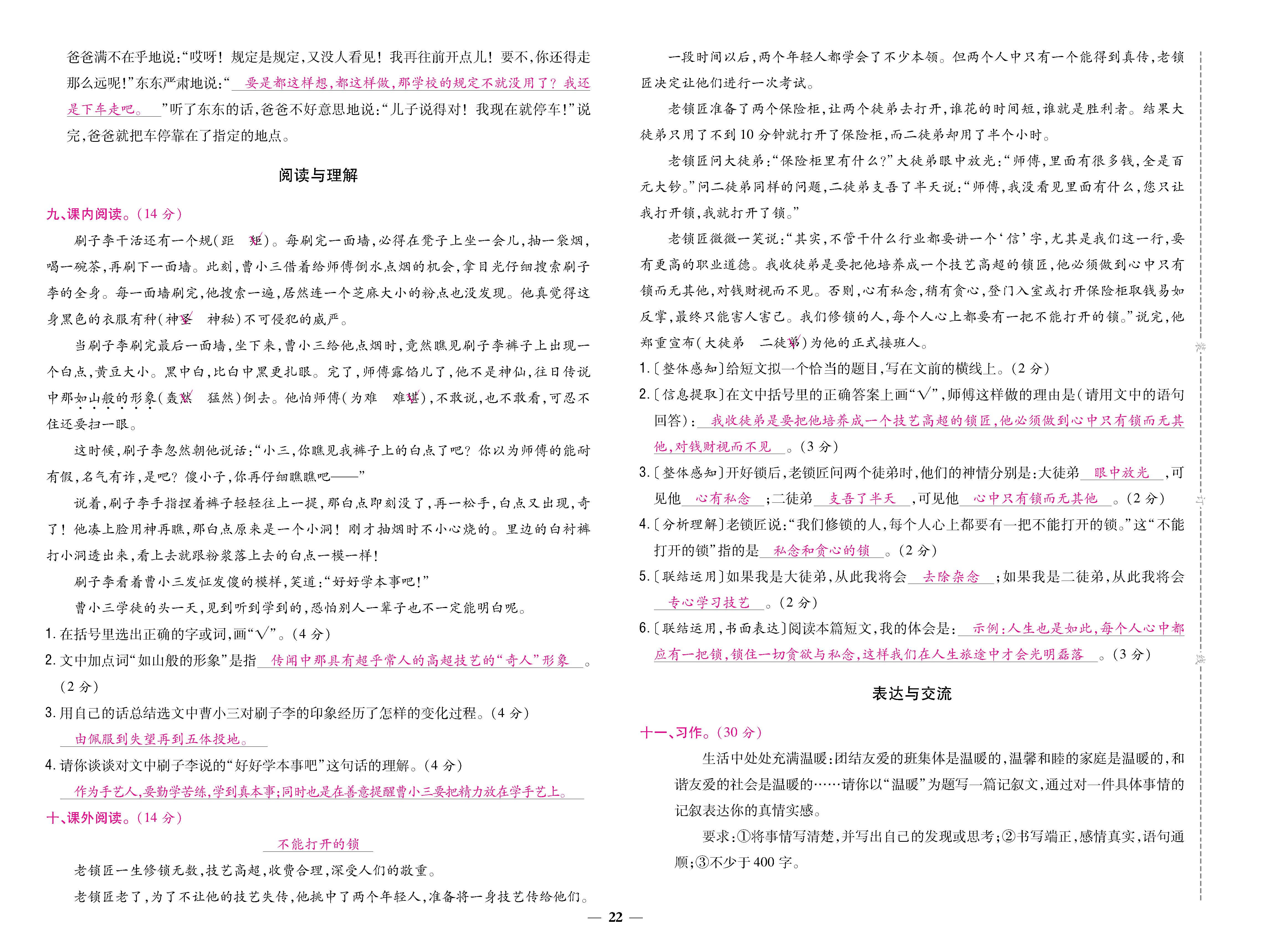 语人5卷_页面_22.jpg