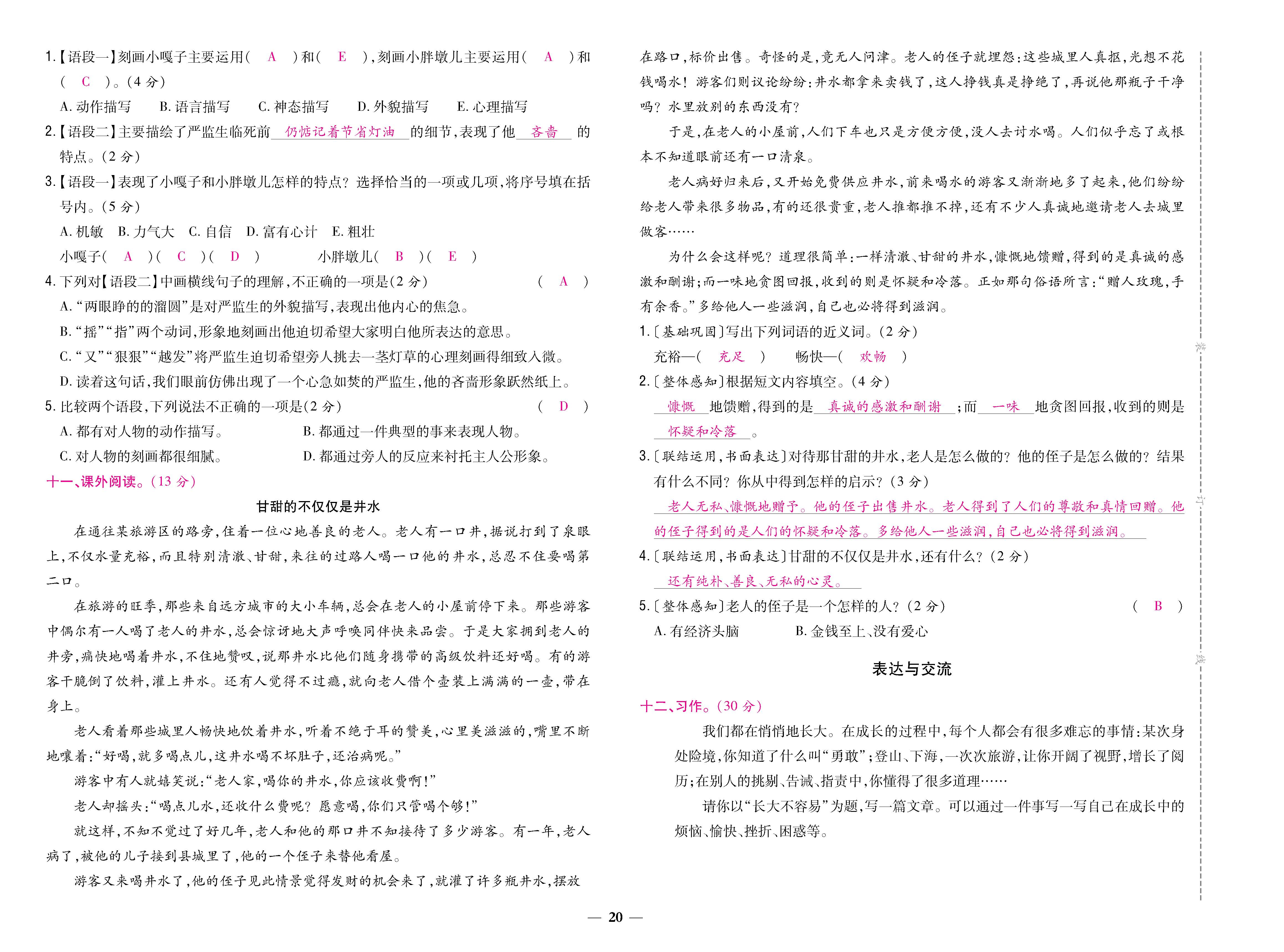 语人5卷_页面_20.jpg