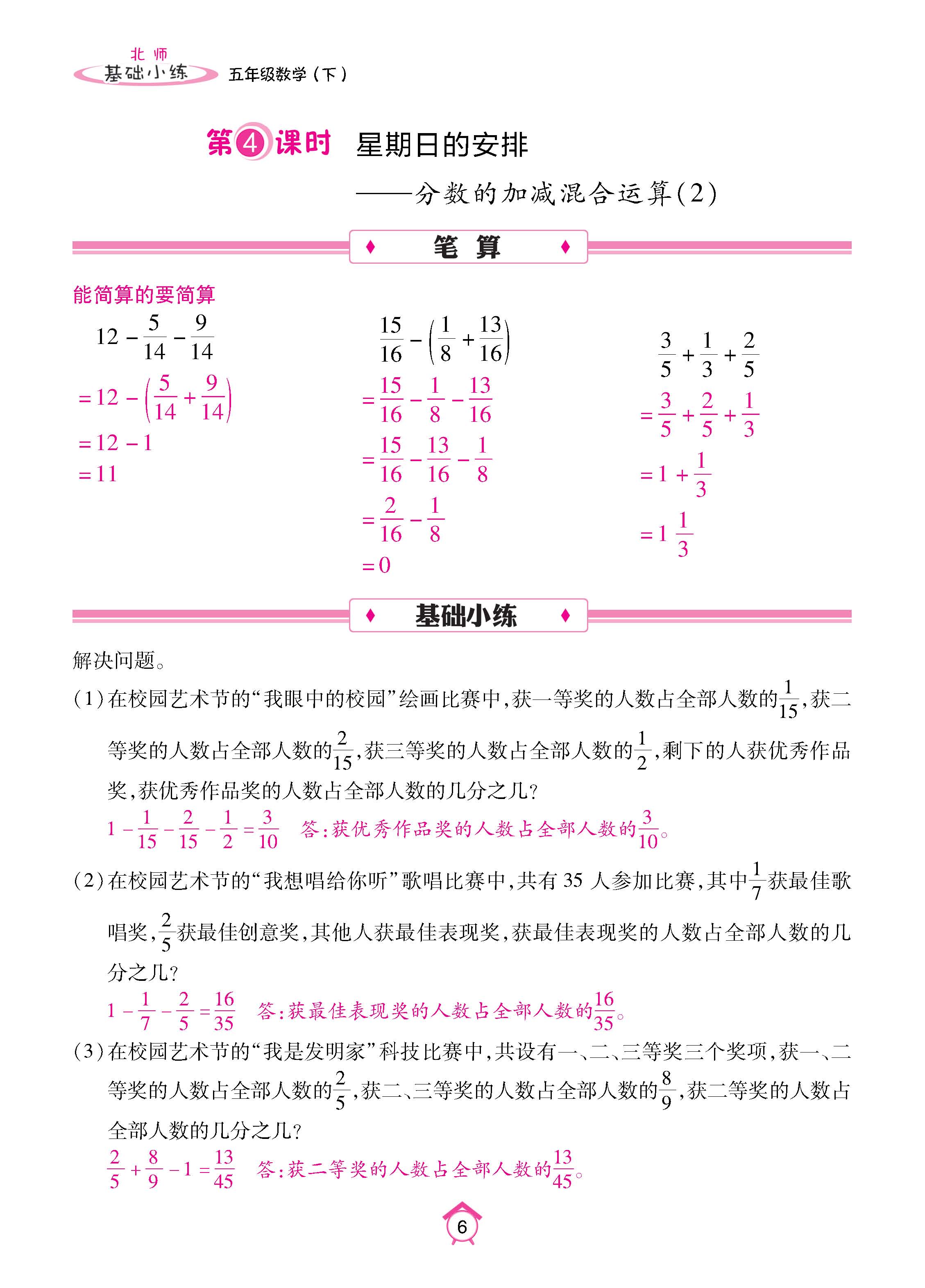 数北5下_页面_06.jpg