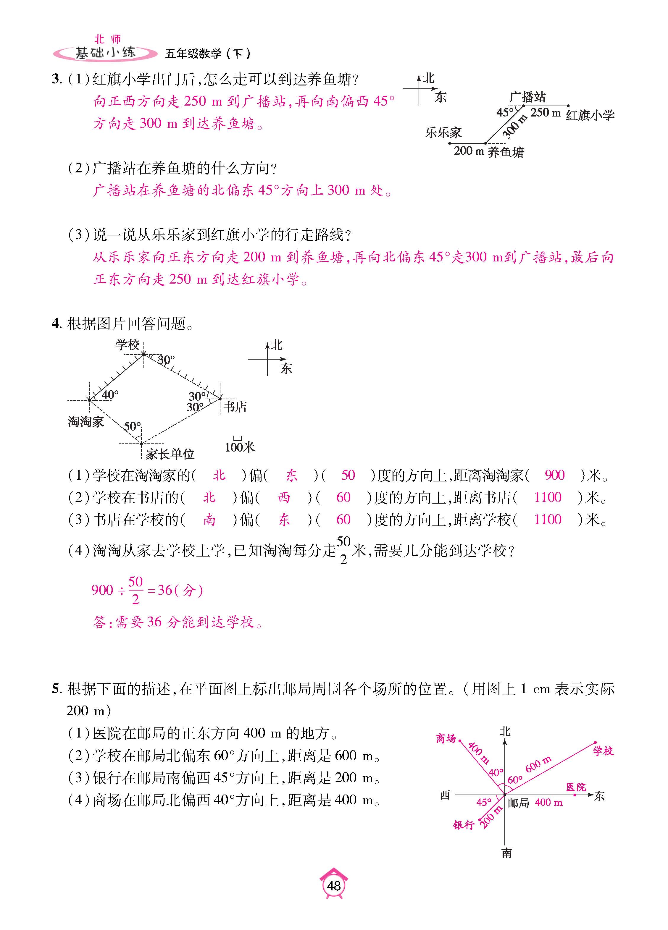 数北5下_页面_48.jpg