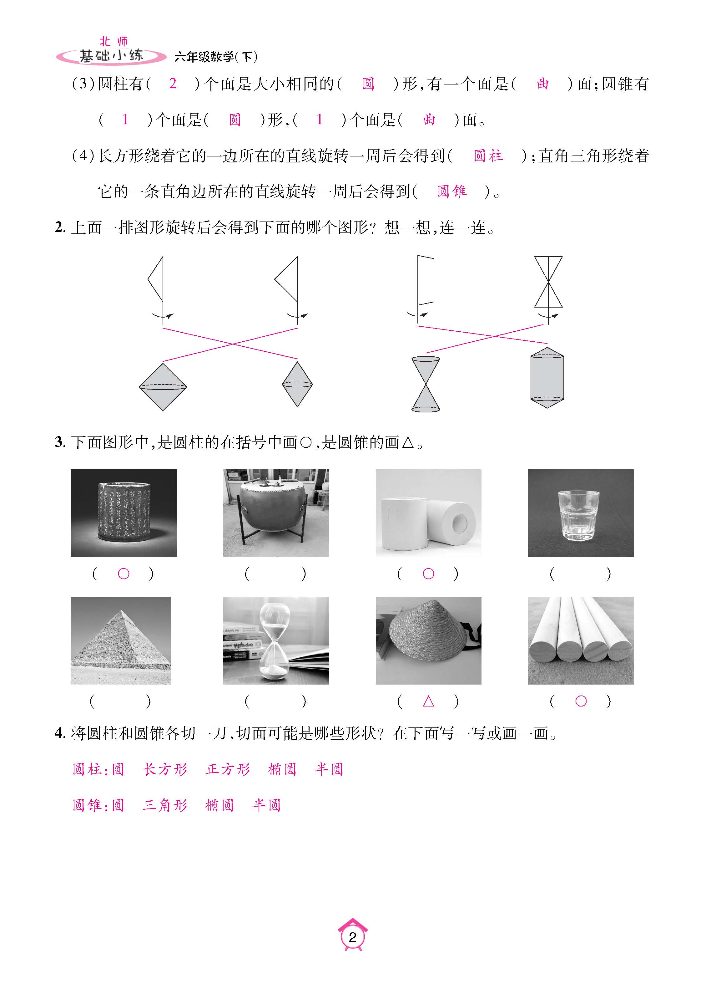 数北6下_页面_02.jpg