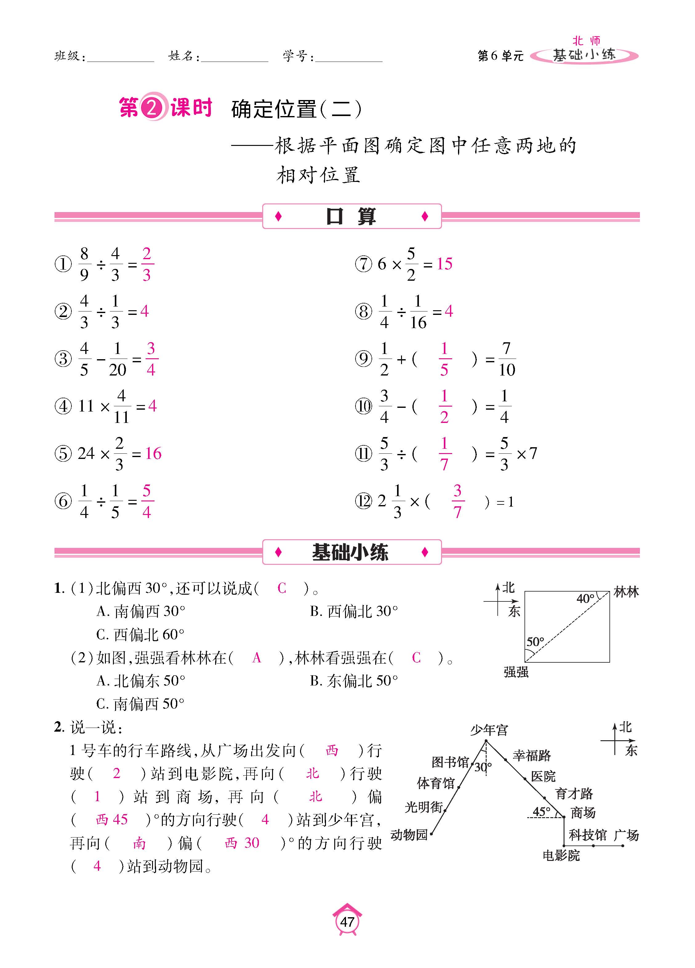 数北5下_页面_47.jpg