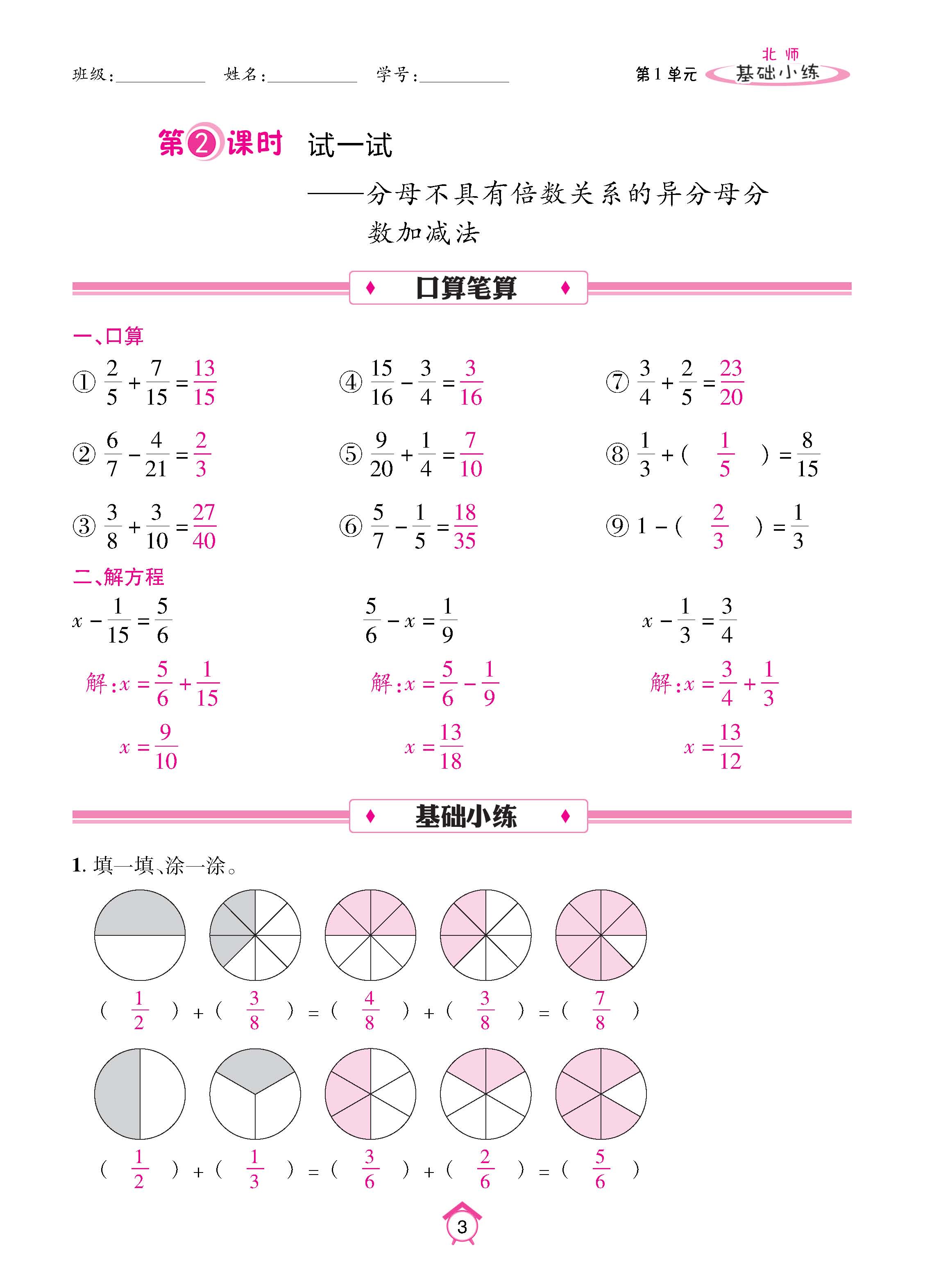 数北5下_页面_03.jpg
