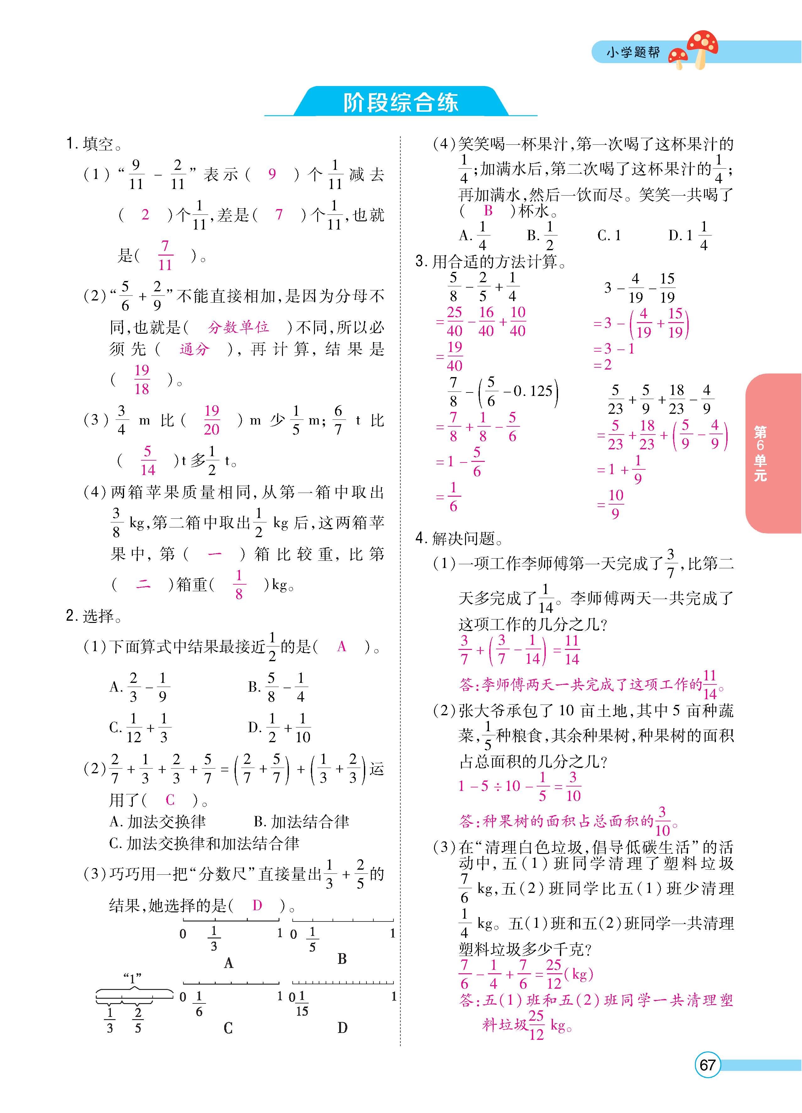数人5下正文_页面_67.jpg