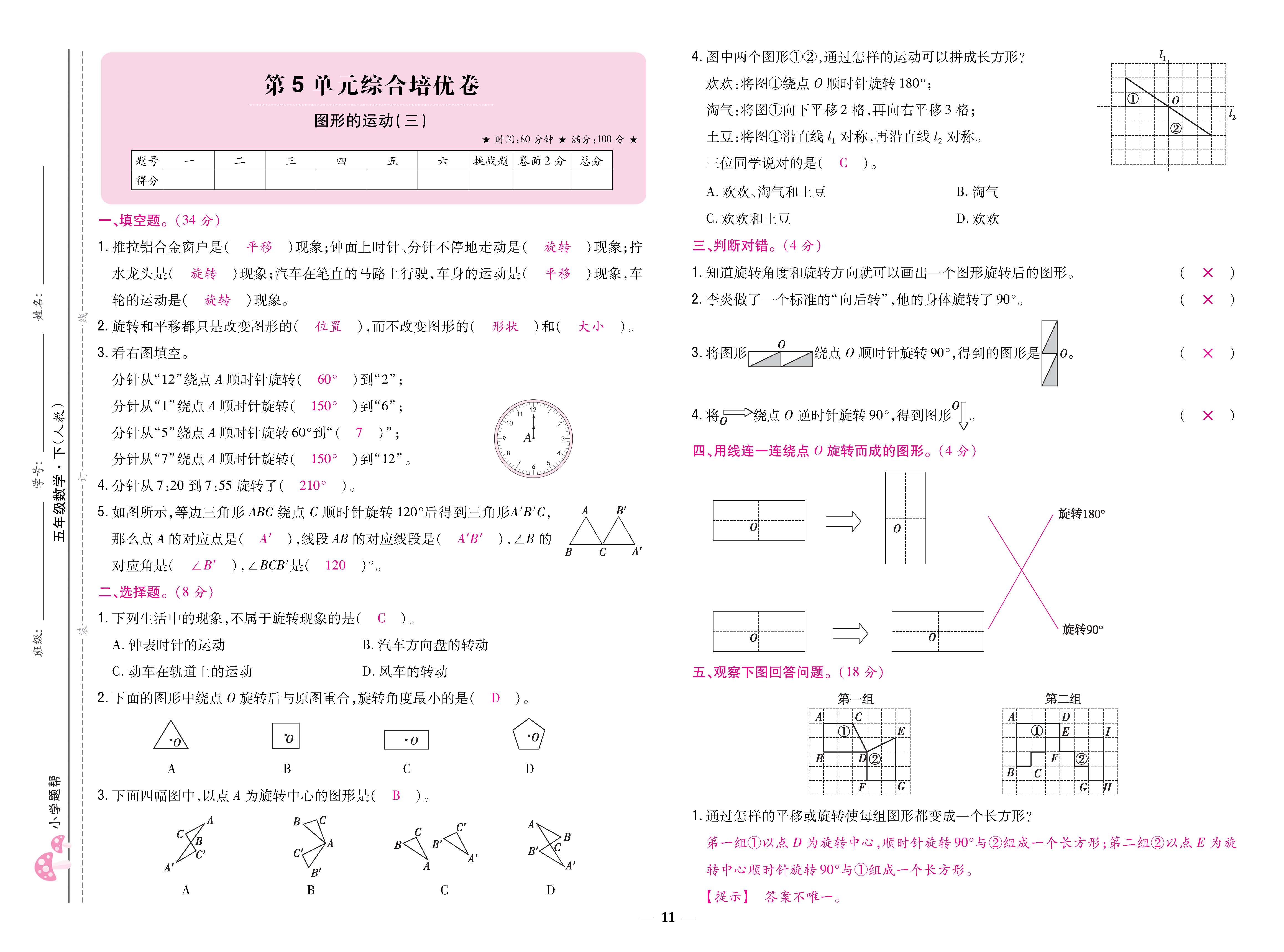 数人5下卷_页面_11.jpg
