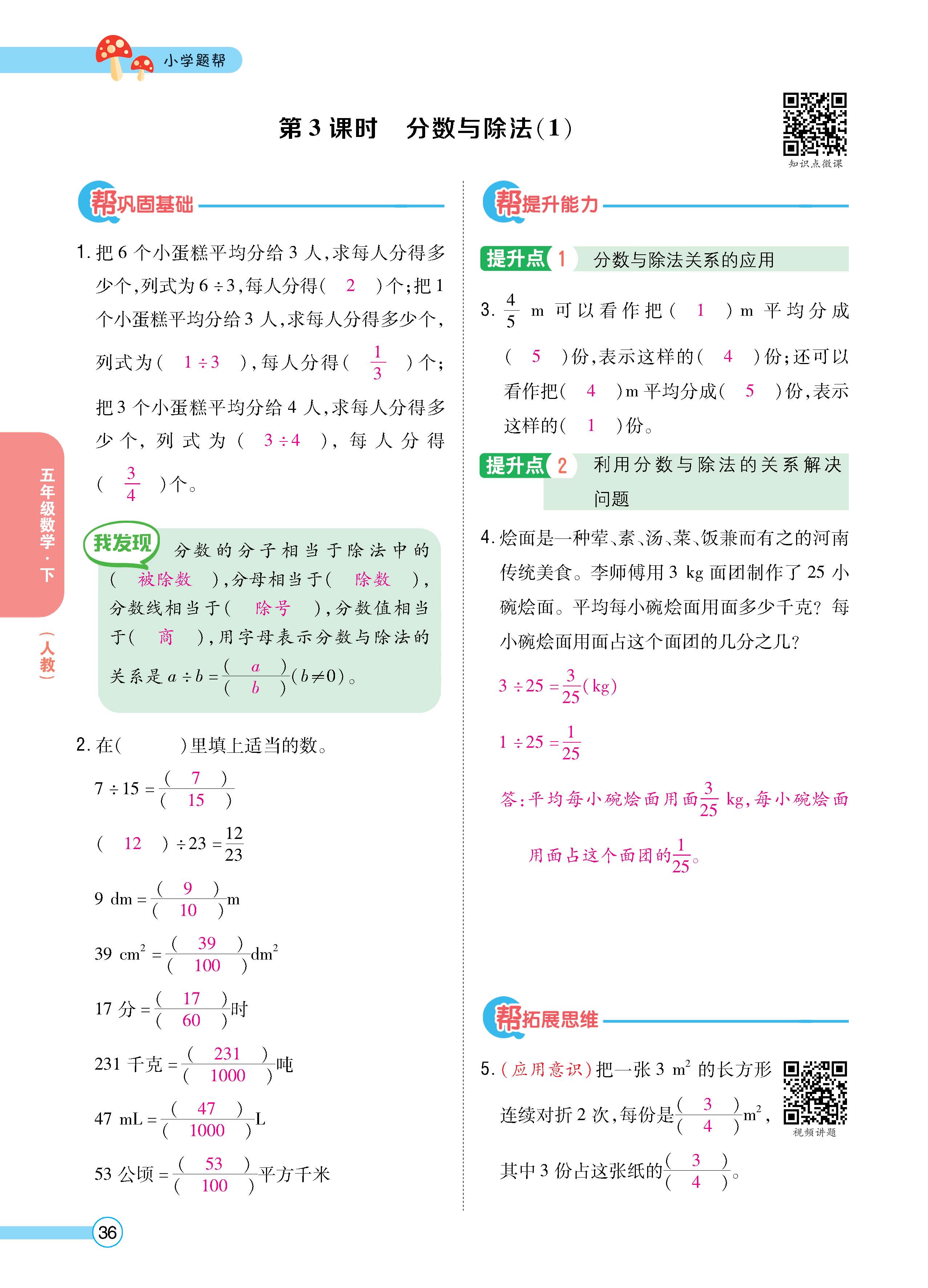 数人5下正文_页面_36.jpg