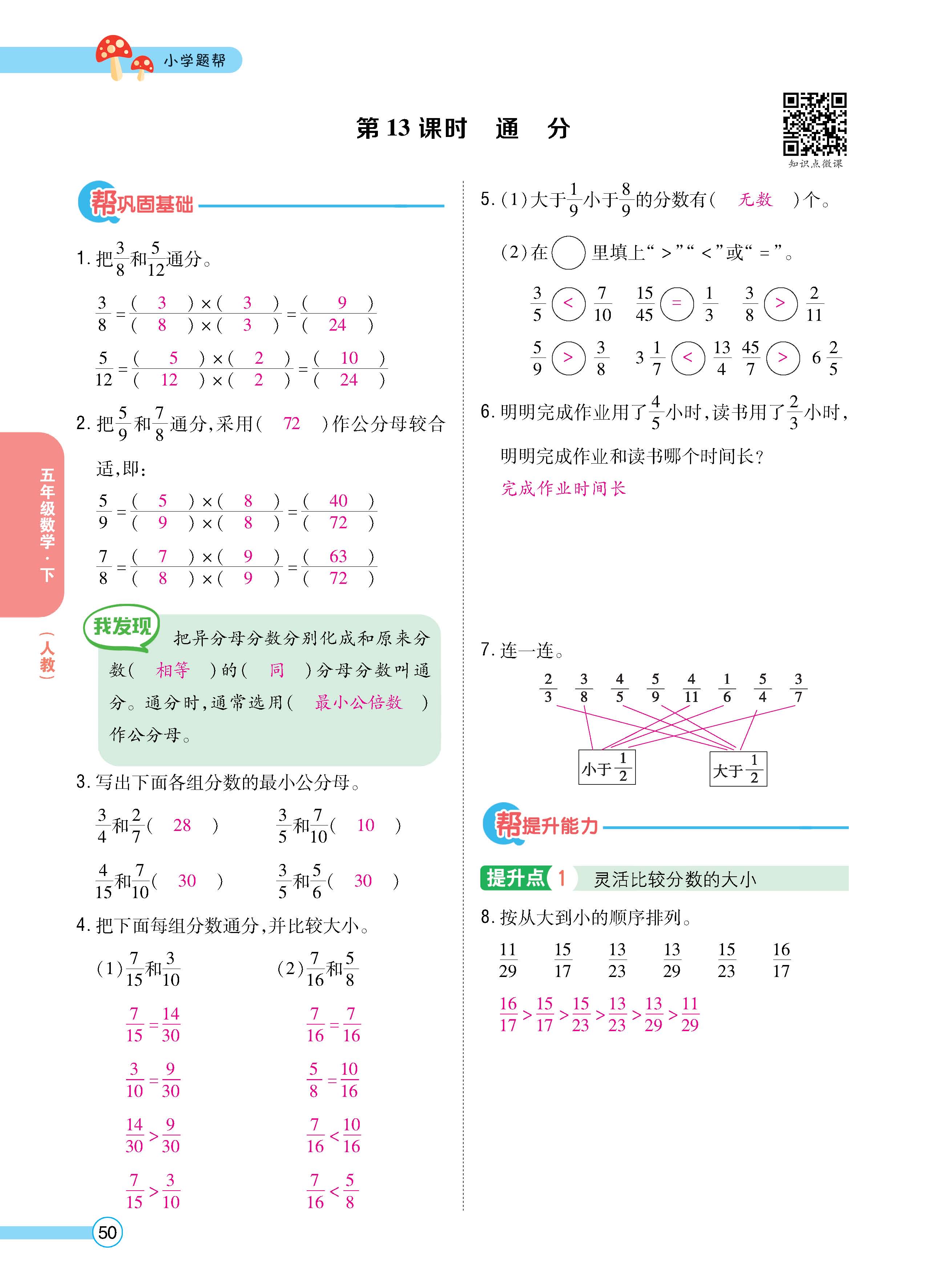 数人5下正文_页面_50.jpg