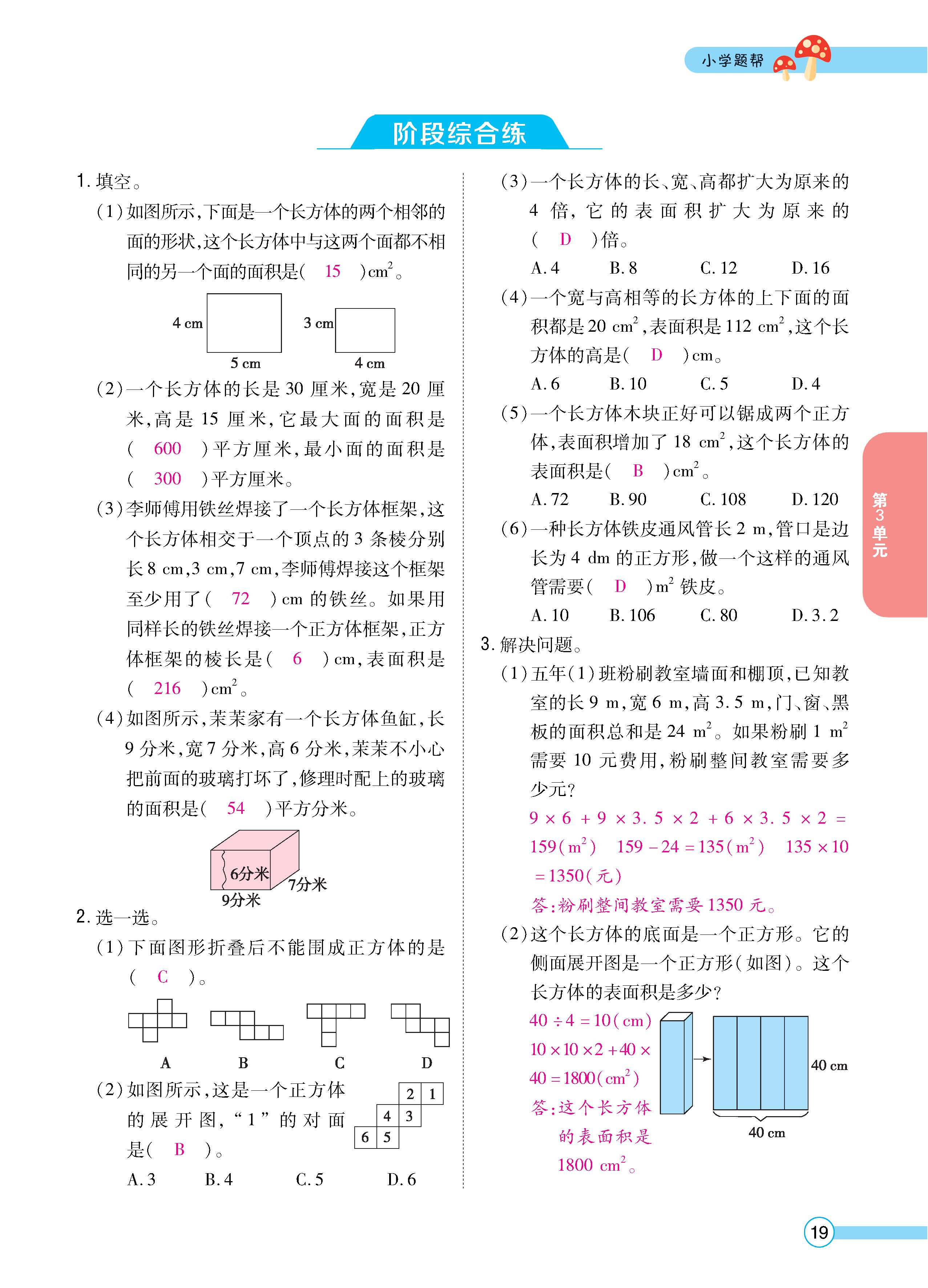 数人5下正文_页面_19.jpg