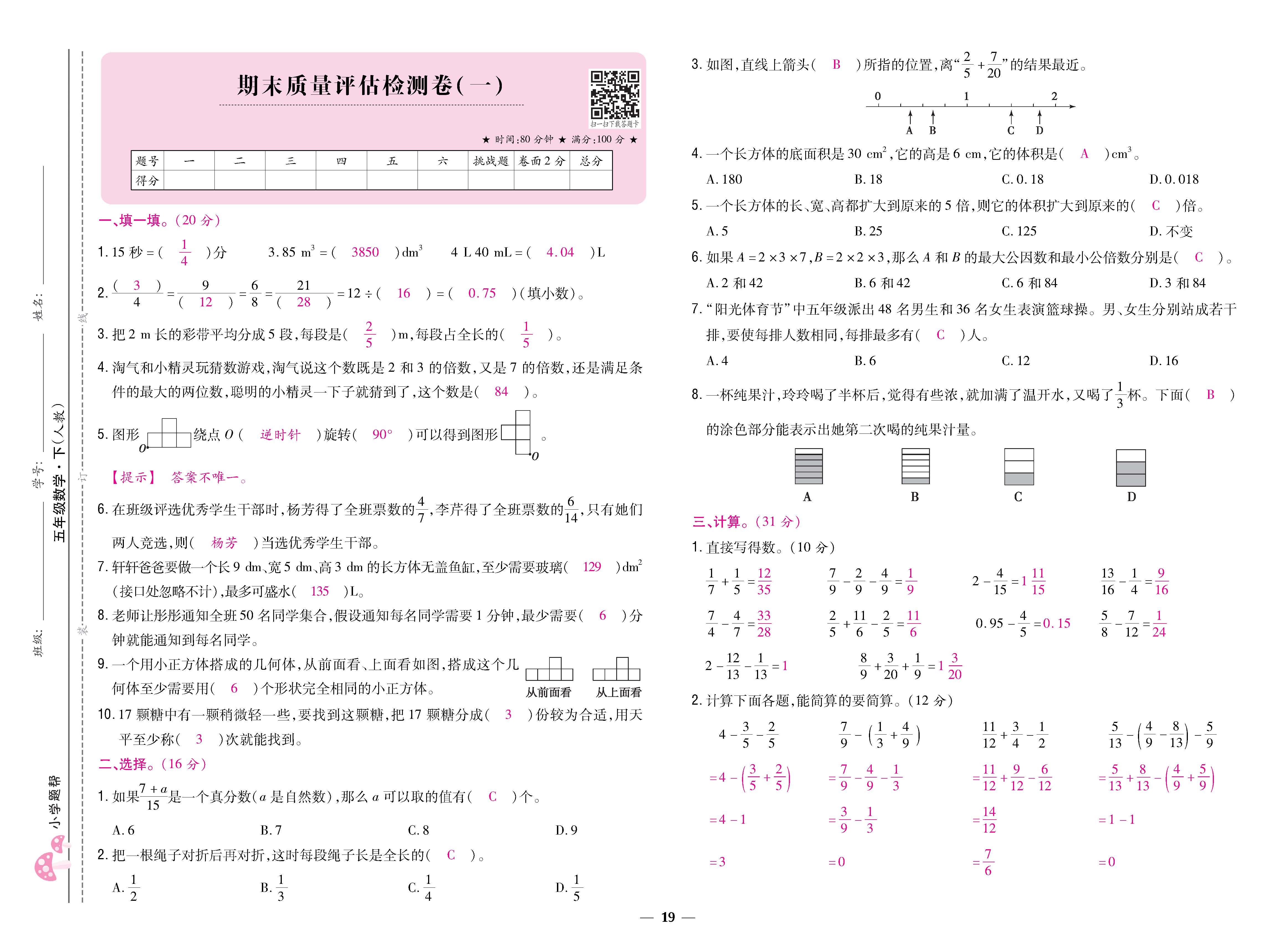 数人5下卷_页面_19.jpg