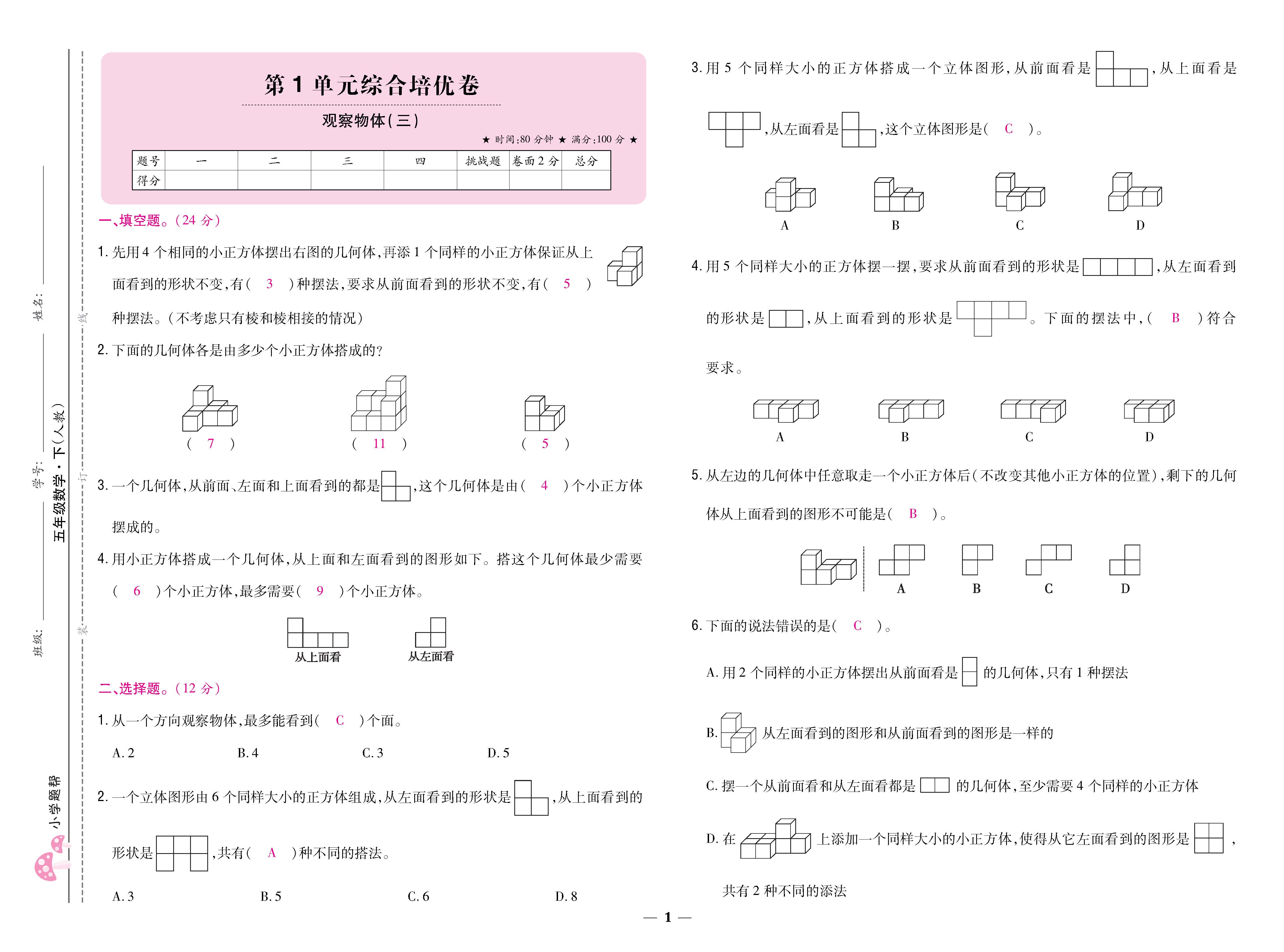 数人5下卷_页面_01.jpg