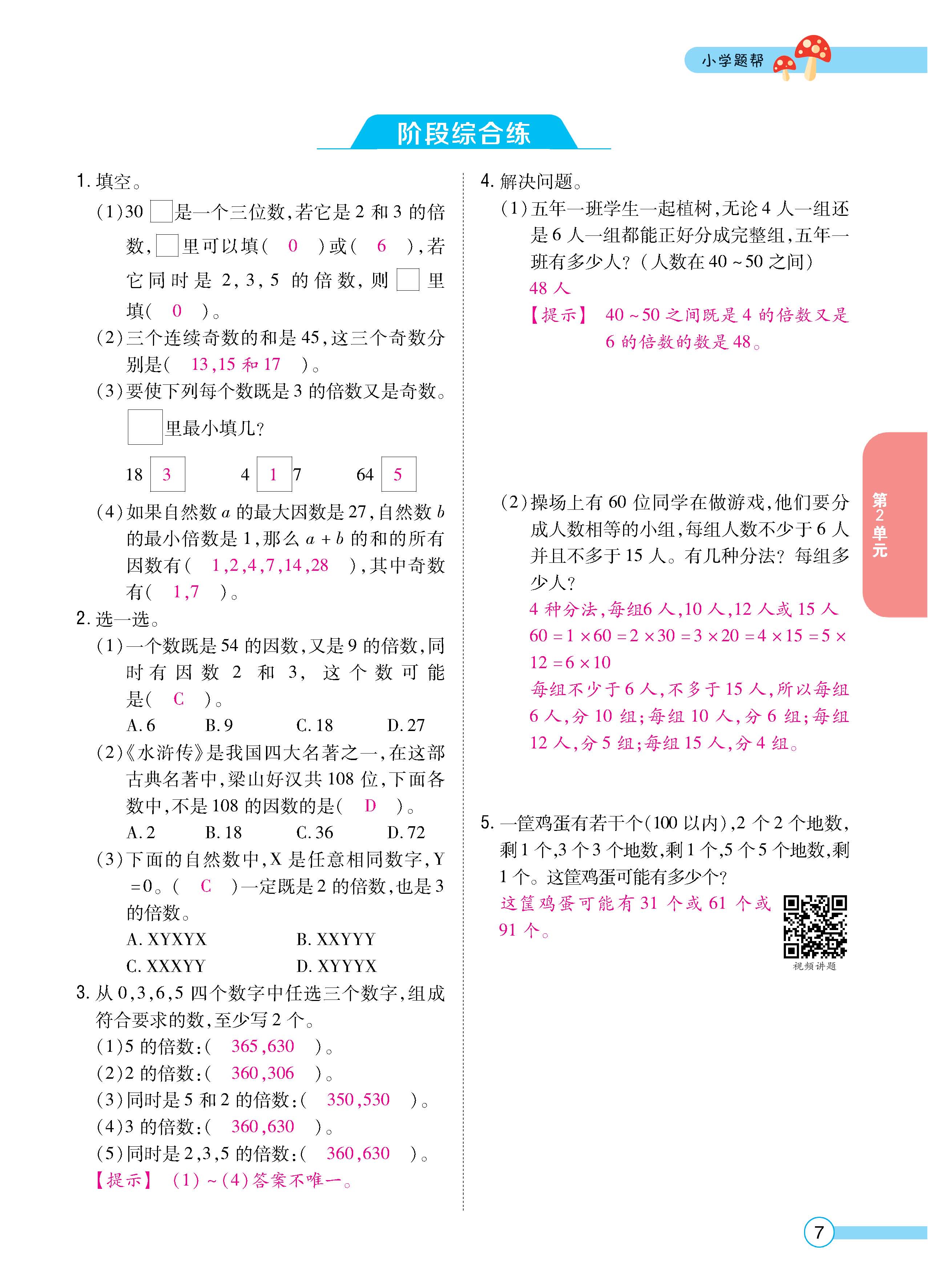 数人5下正文_页面_07.jpg