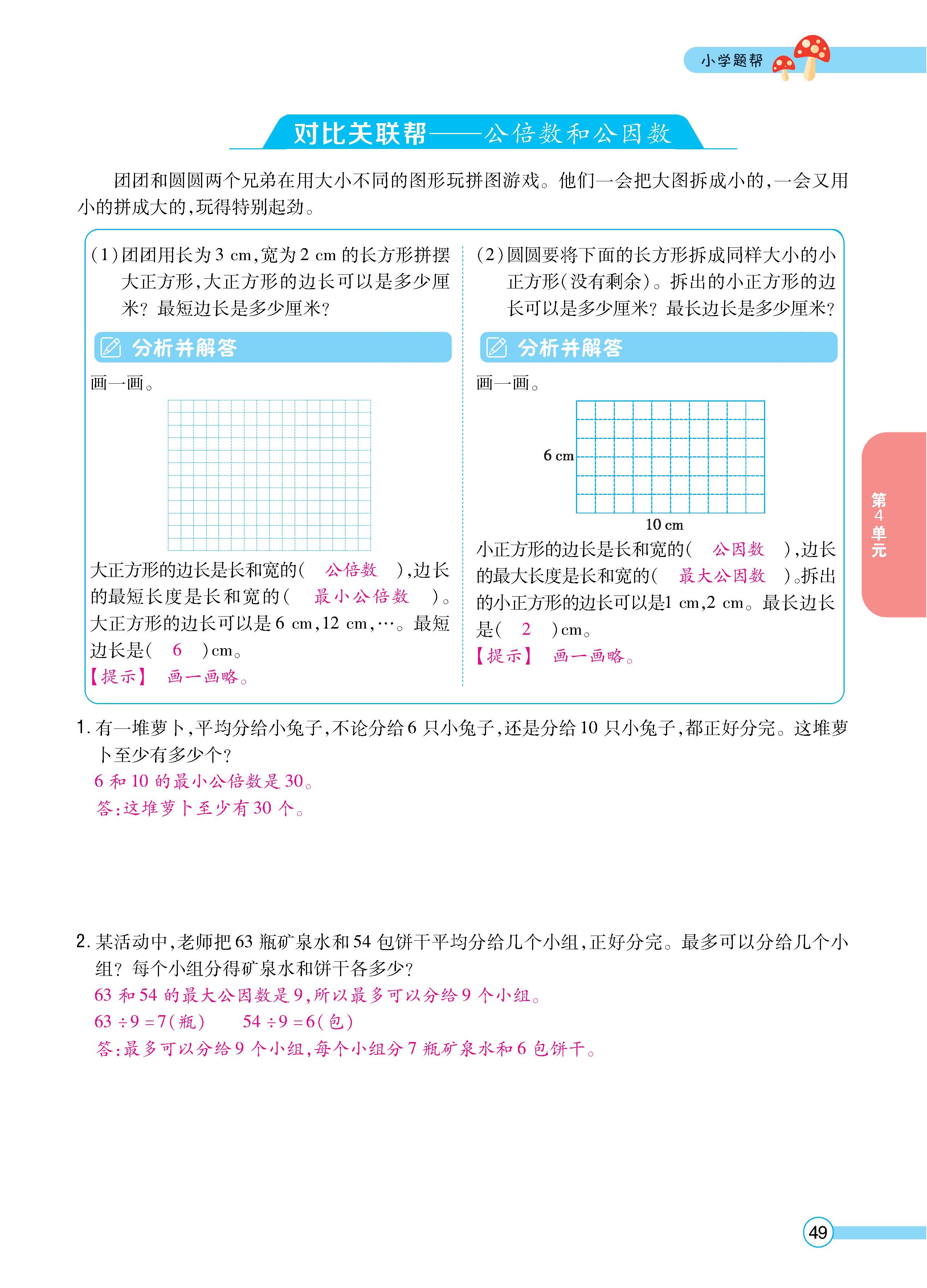 数人5下正文_页面_49.jpg