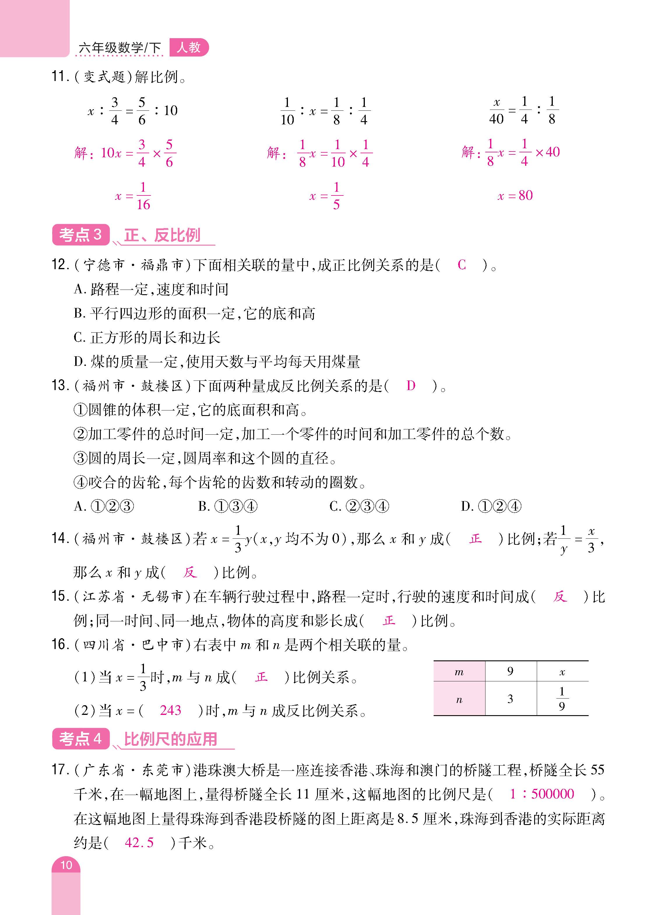数人6下册_页面_10.jpg