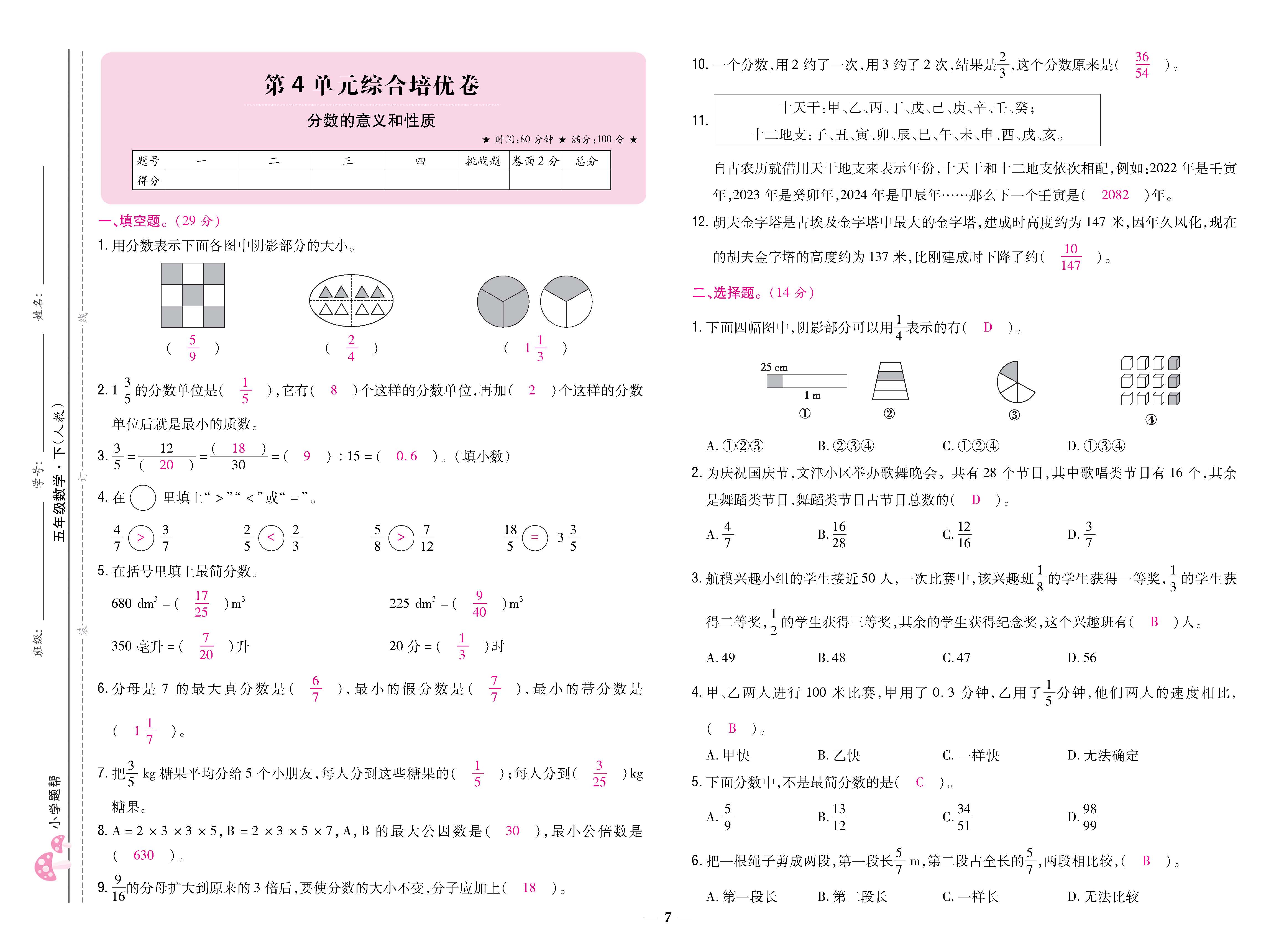数人5下卷_页面_07.jpg
