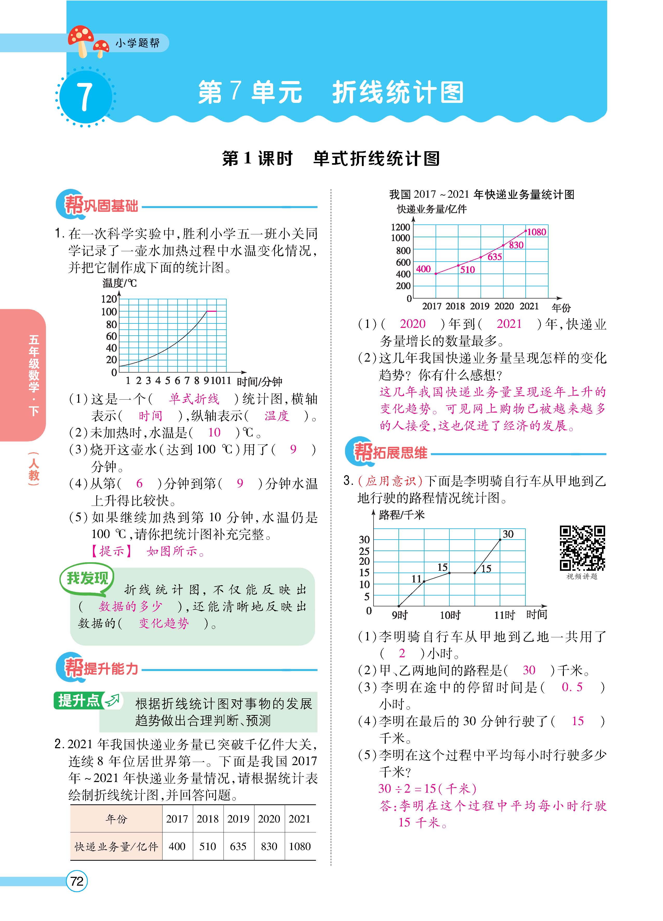数人5下正文_页面_72.jpg