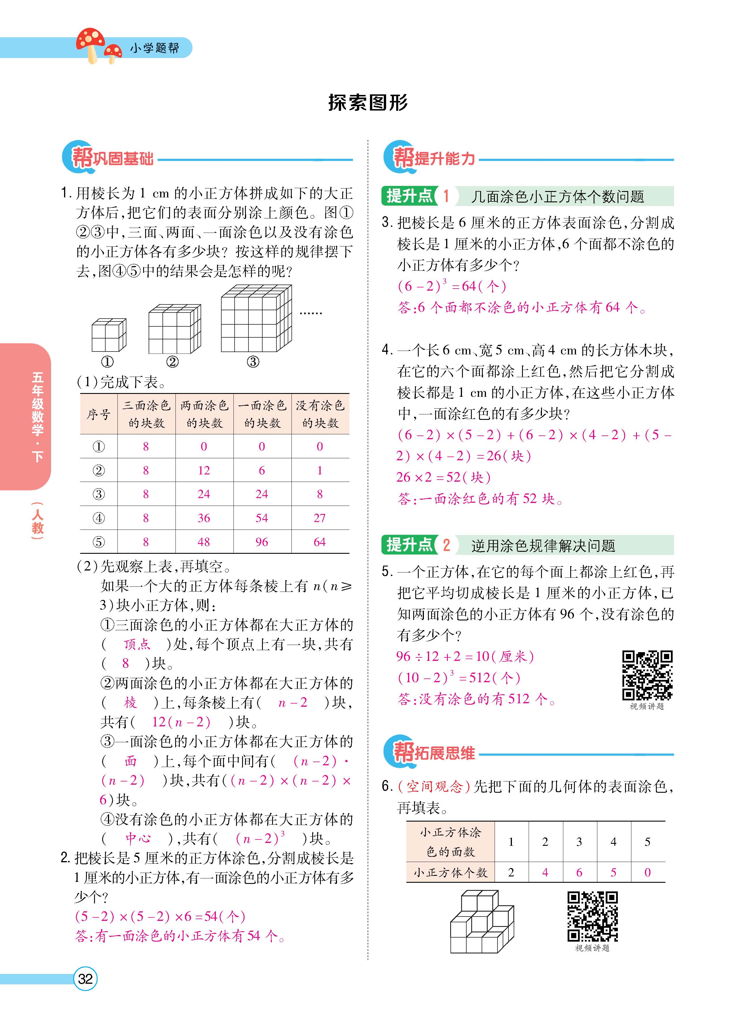 数人5下正文_页面_32.jpg