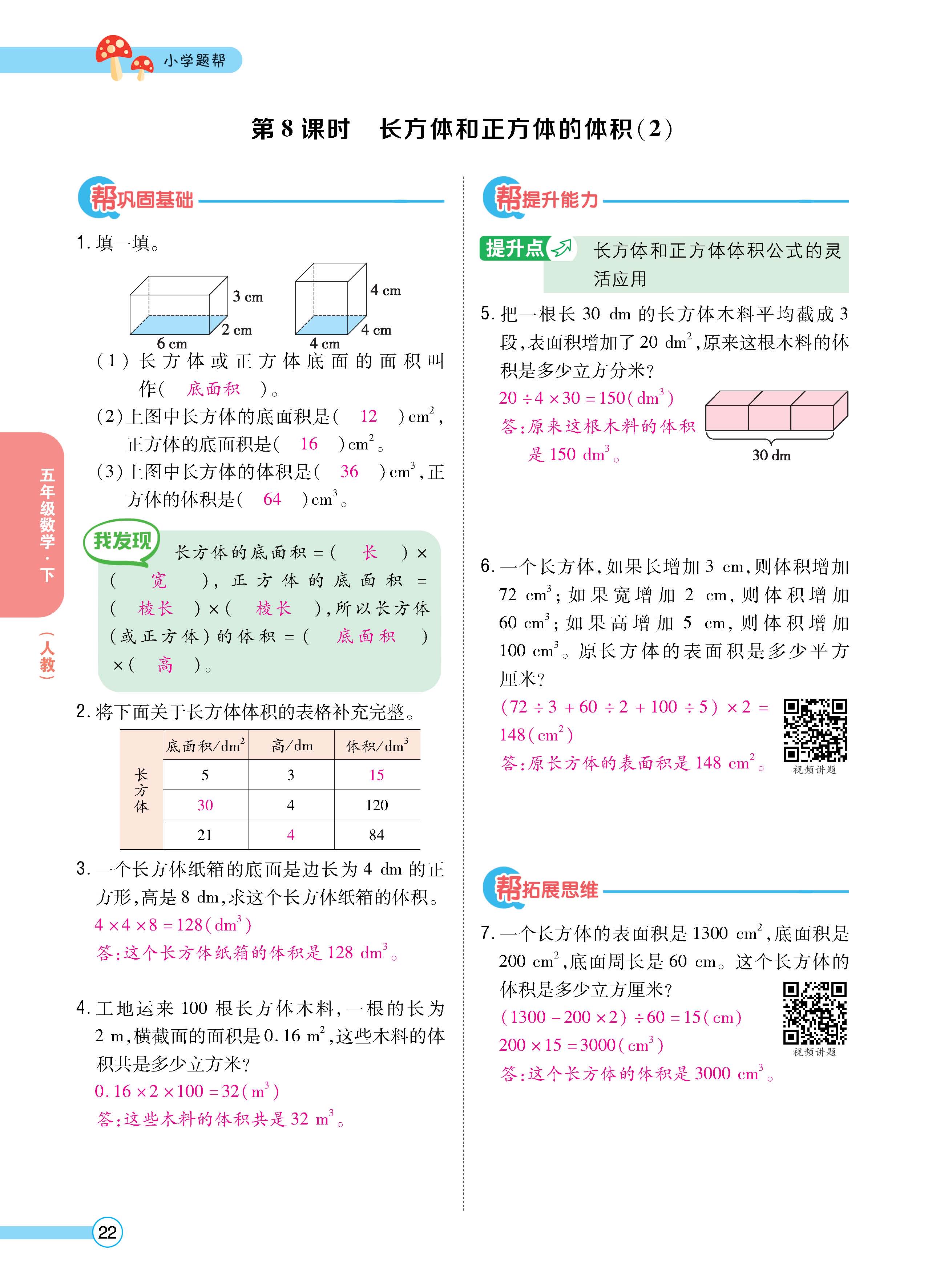 数人5下正文_页面_22.jpg