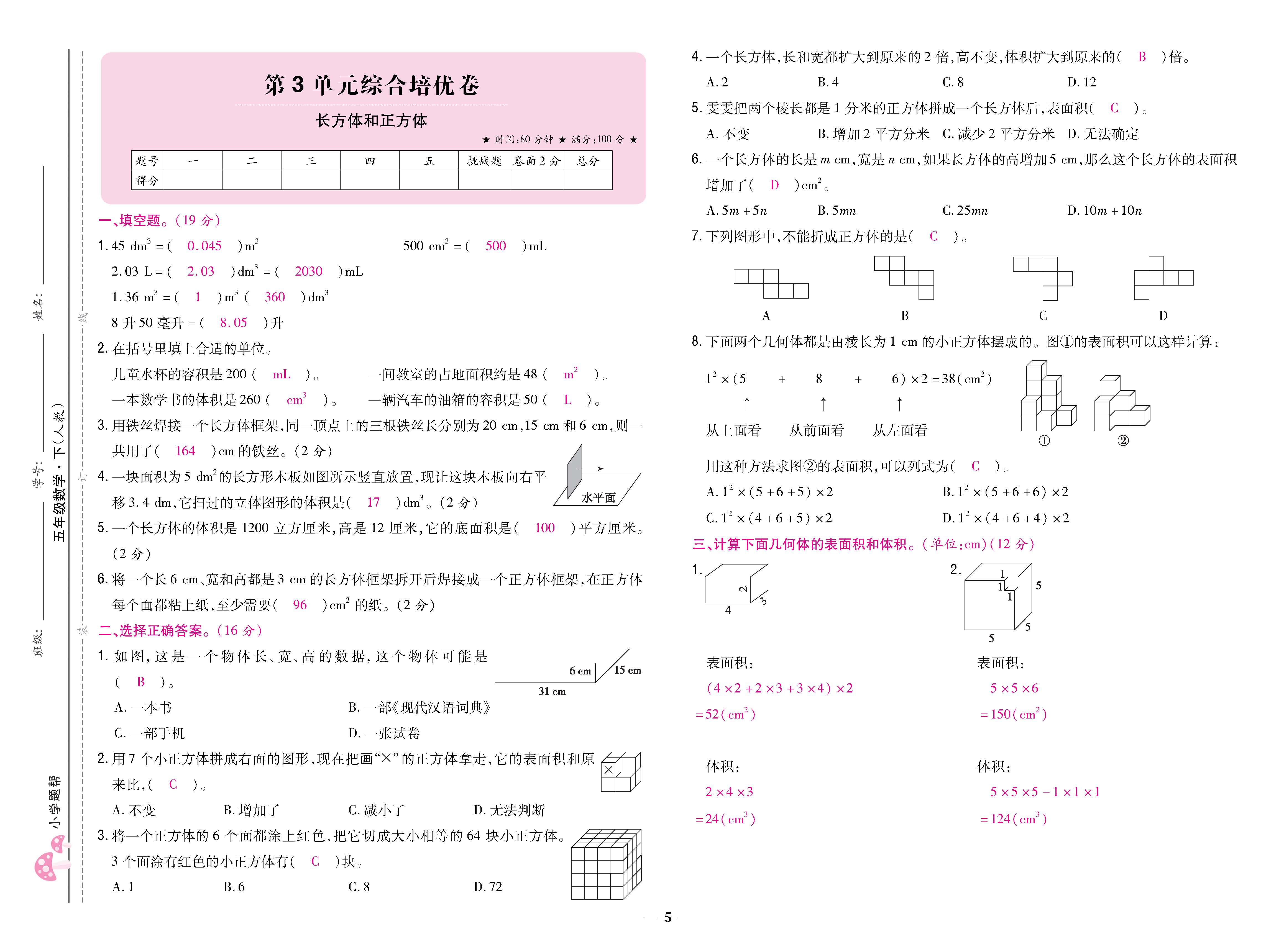 数人5下卷_页面_05.jpg
