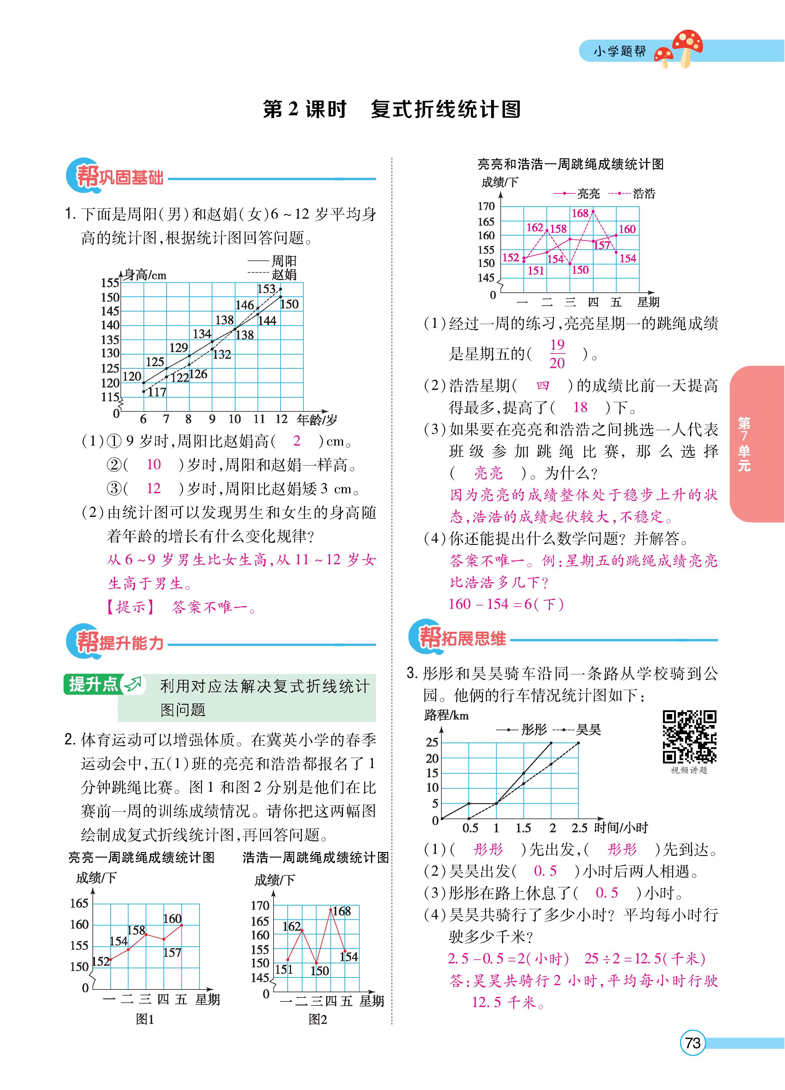 数人5下正文_页面_73.jpg