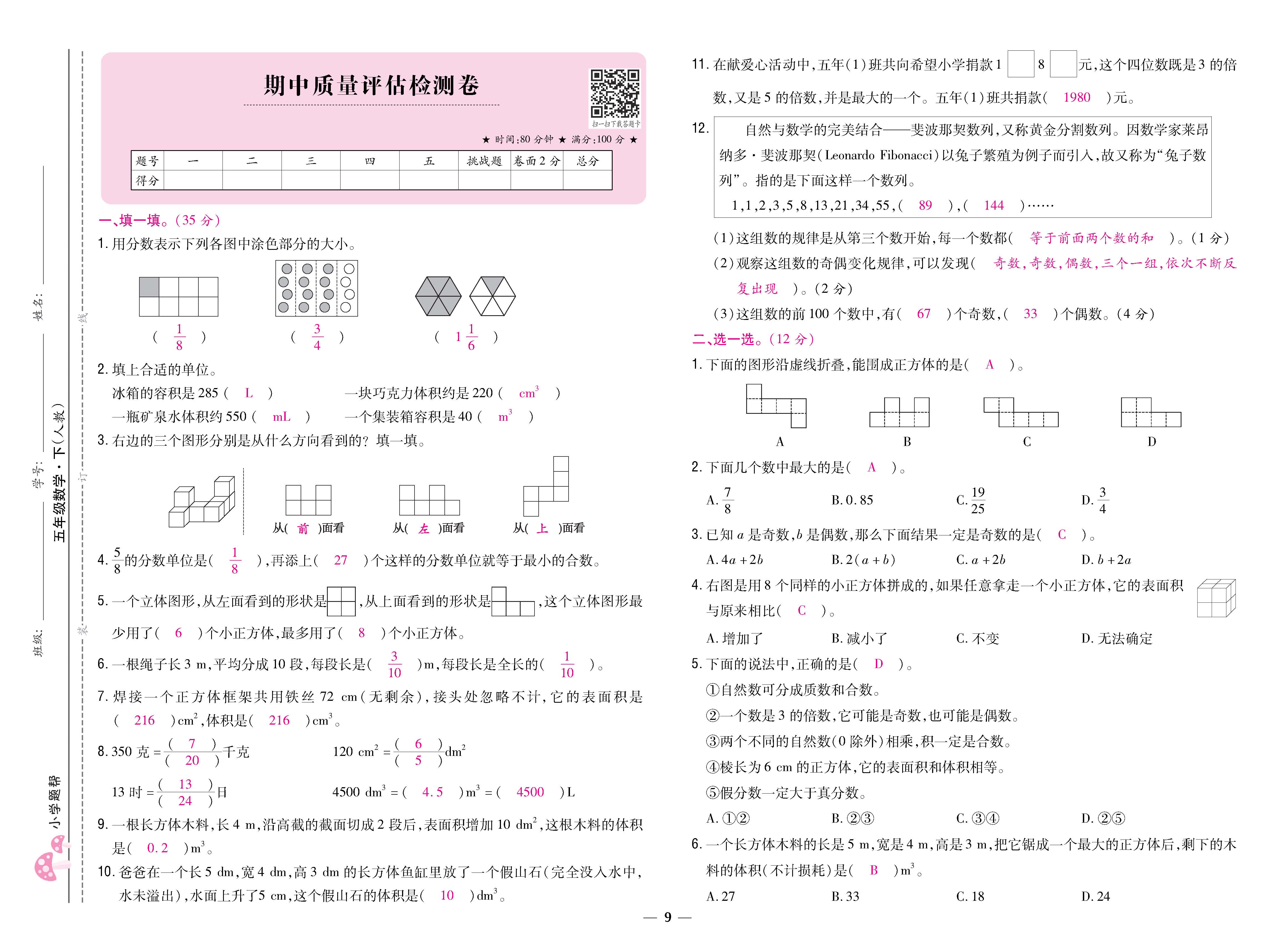 数人5下卷_页面_09.jpg