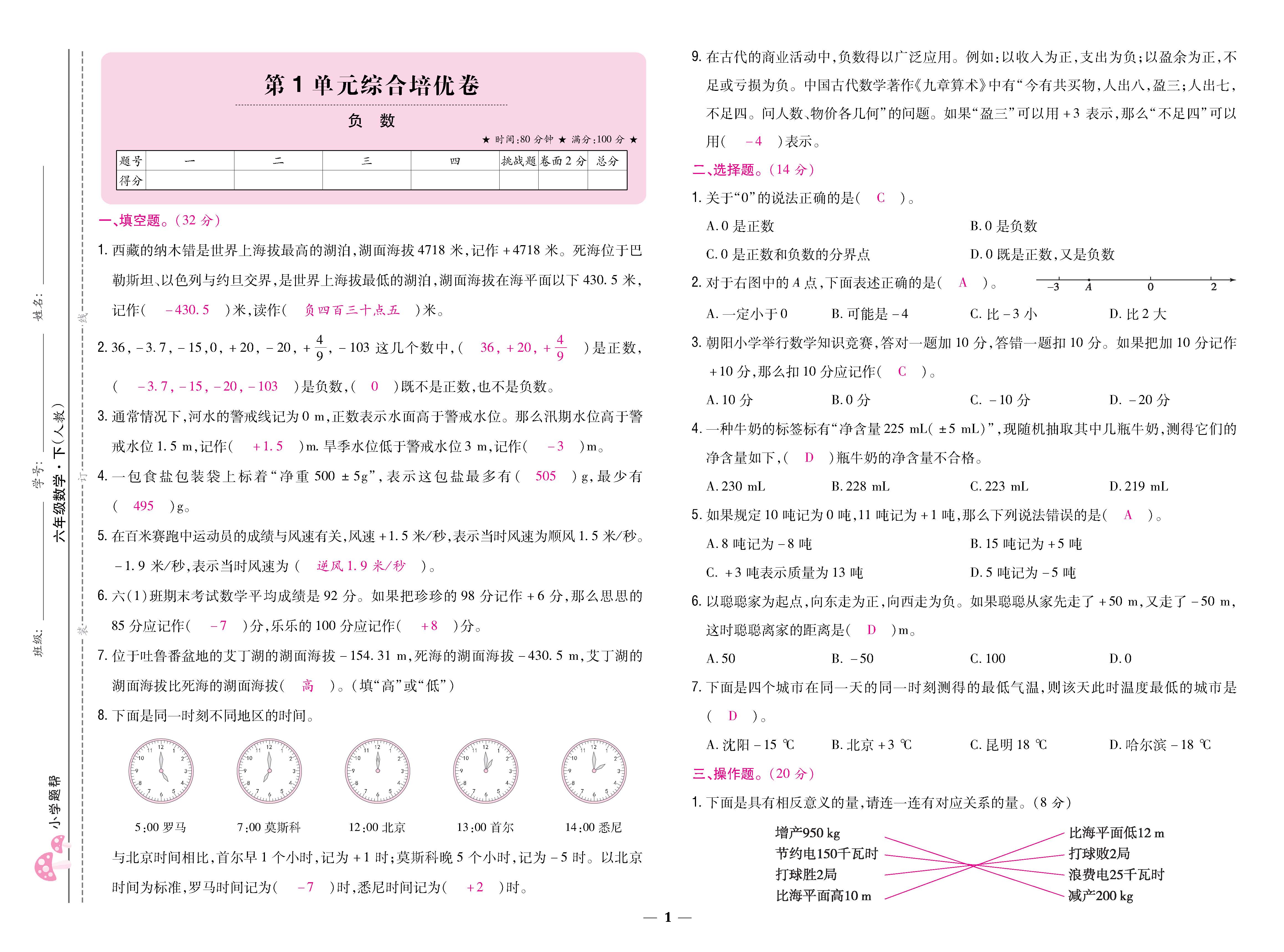 数人6下卷_页面_01.jpg