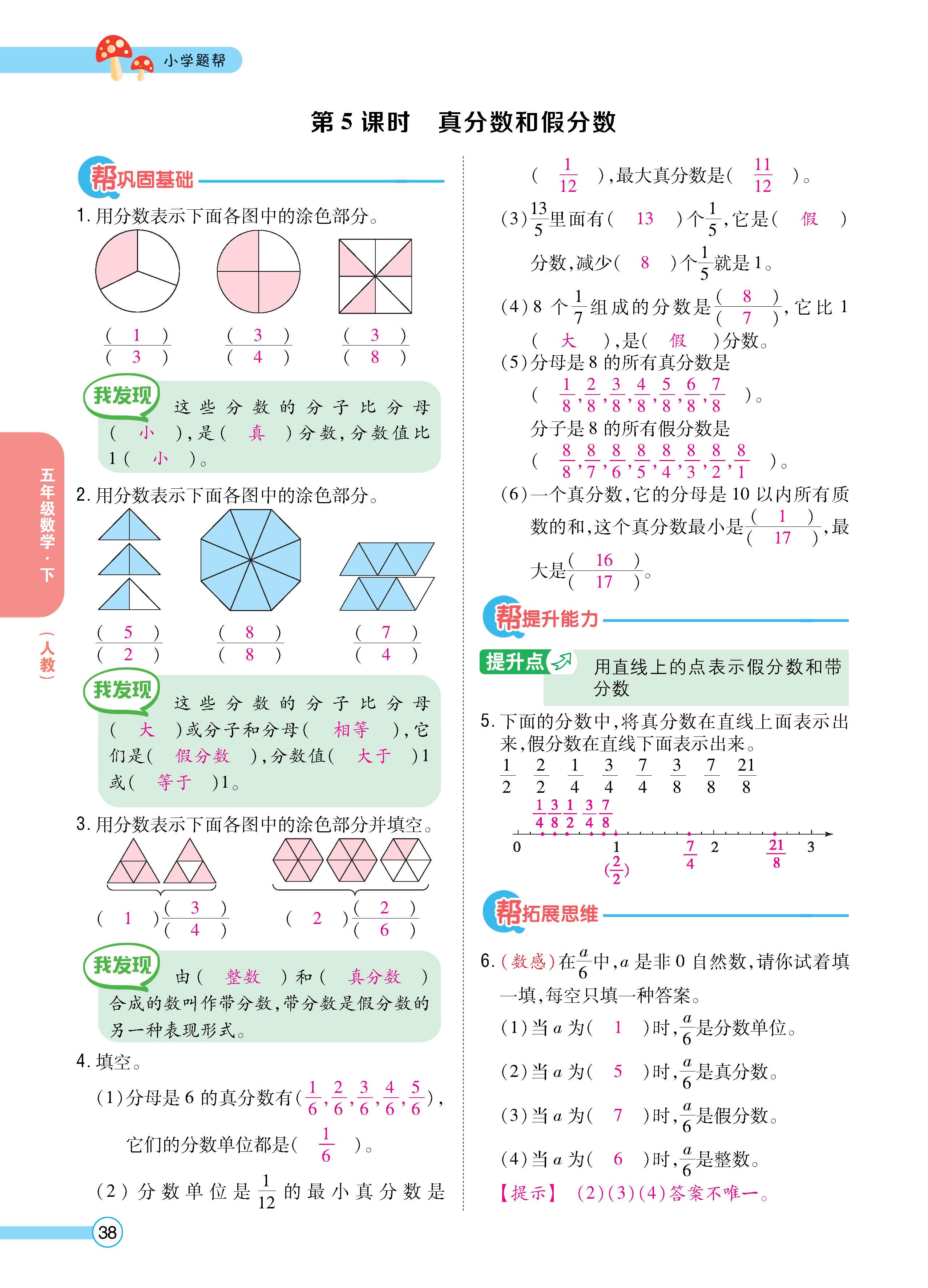 数人5下正文_页面_38.jpg